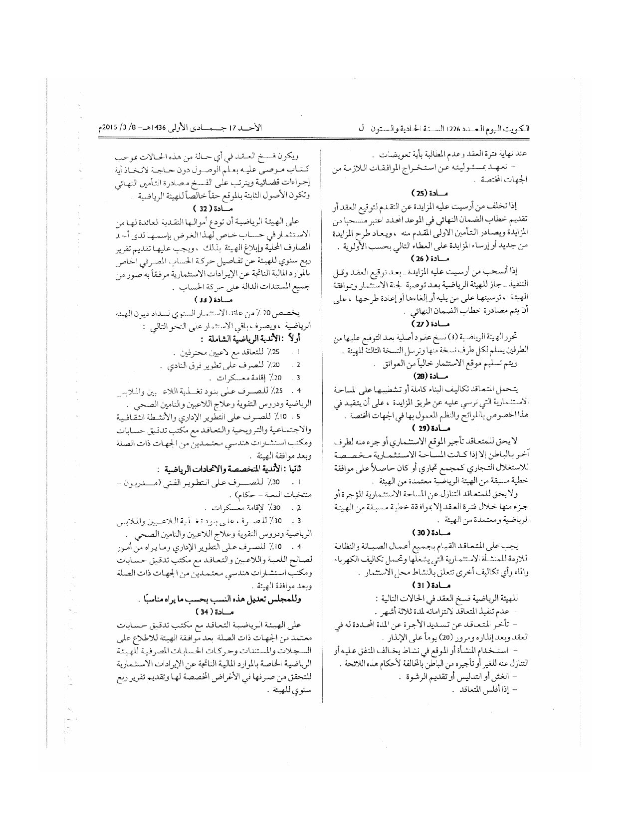 صفحة 4 من 4