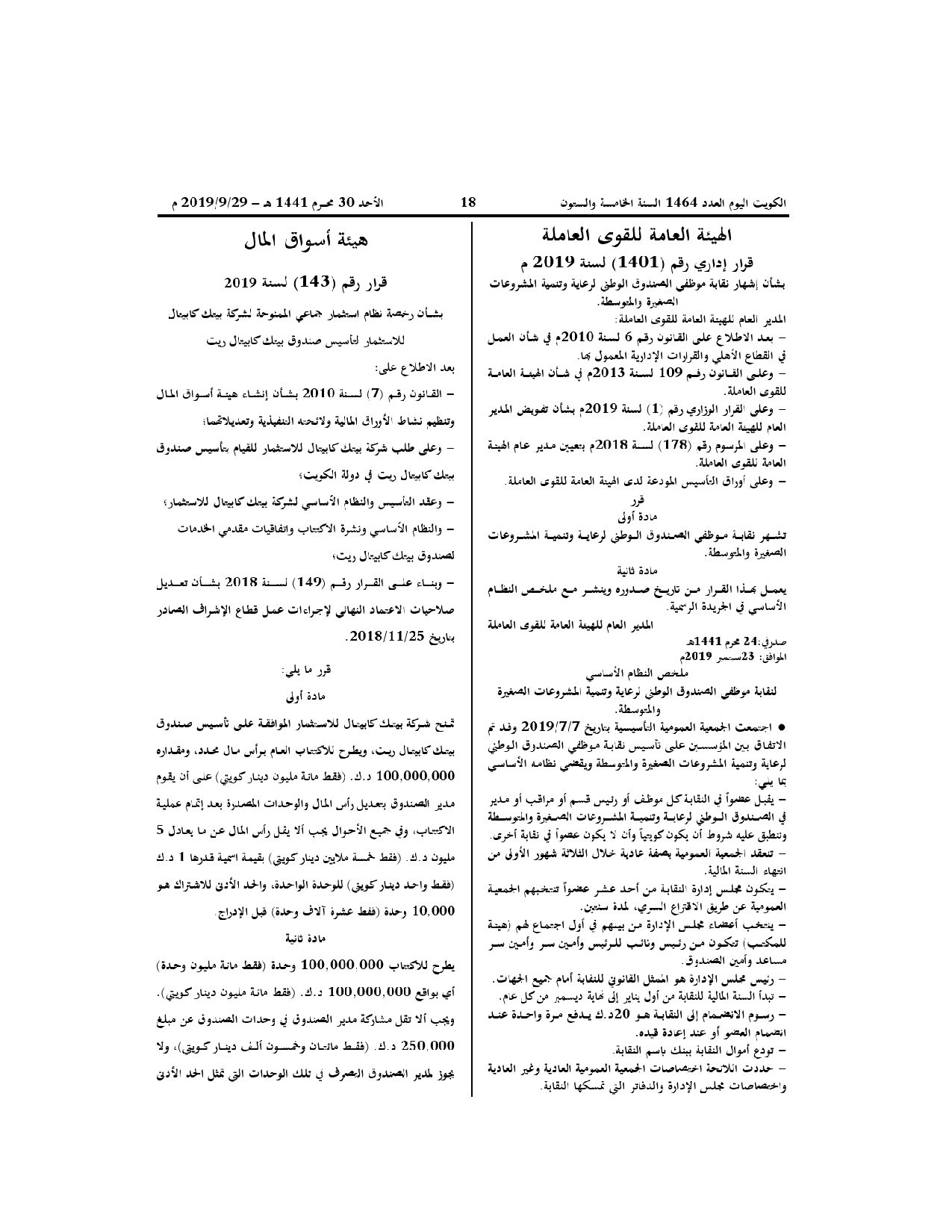 صفحة 1 من 2