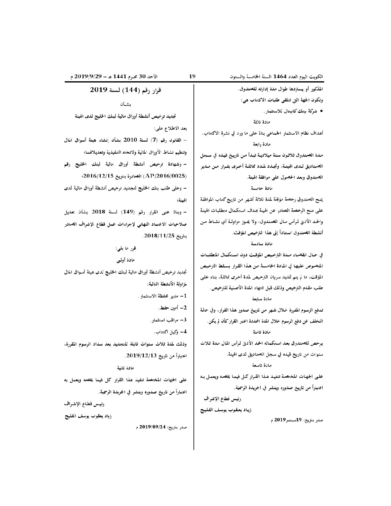 صفحة 2 من 2