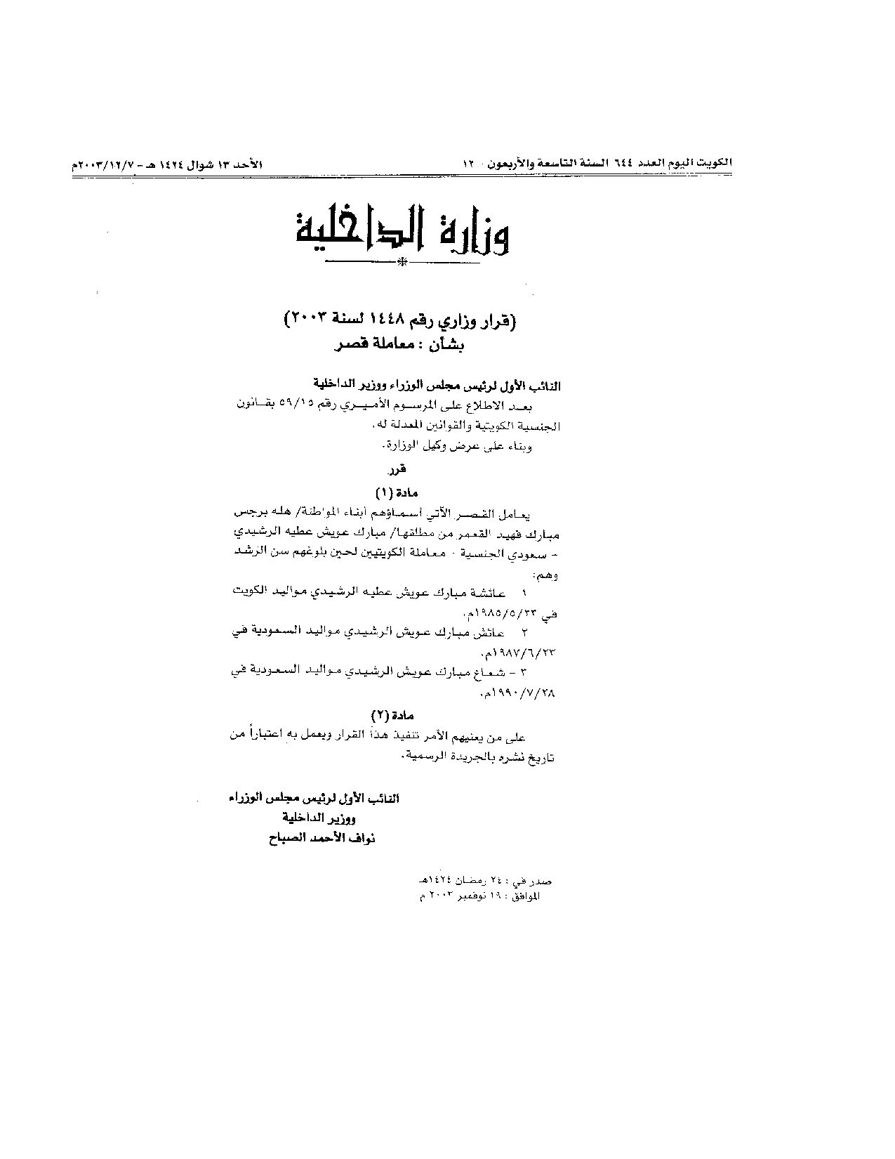 صفحة 1 من 1