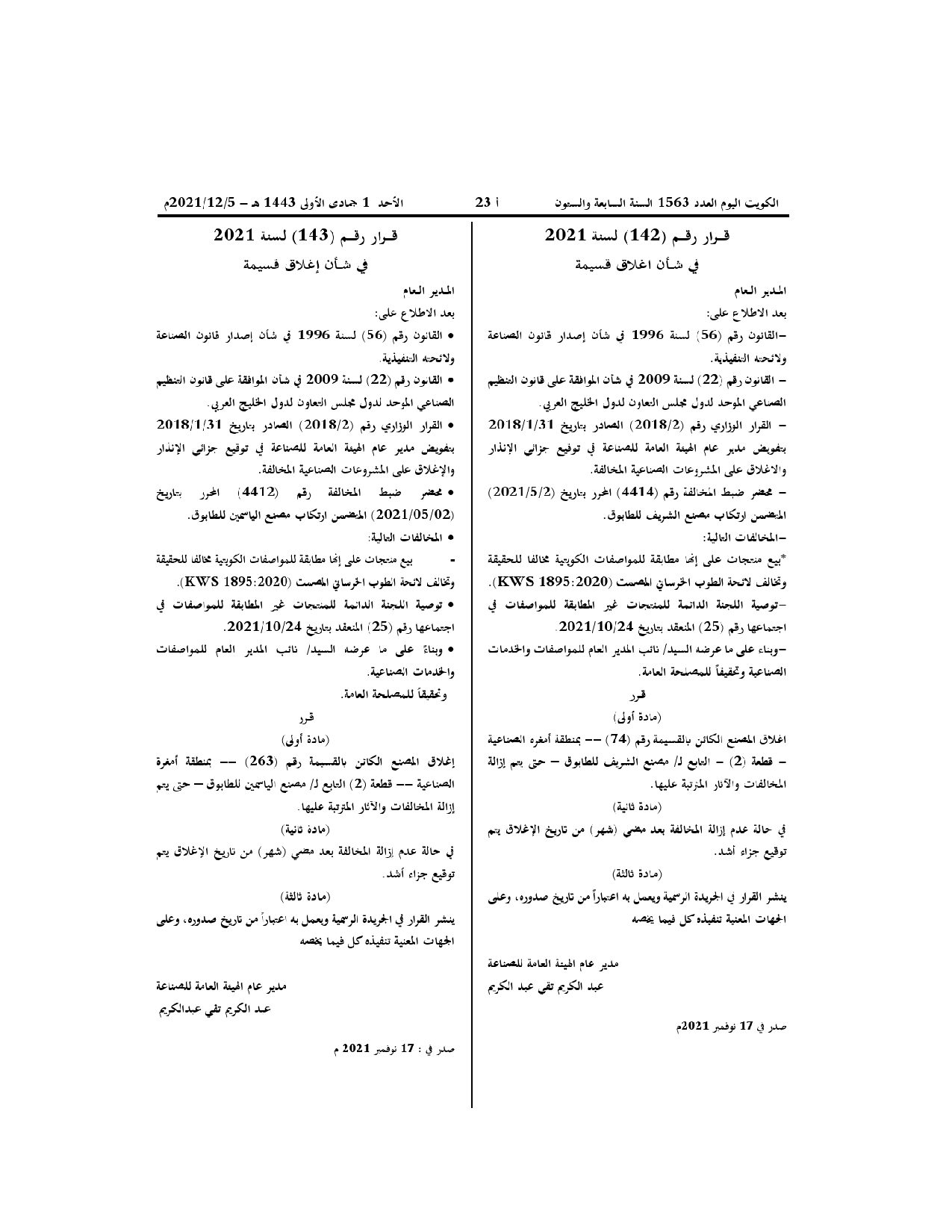 صفحة 1 من 1