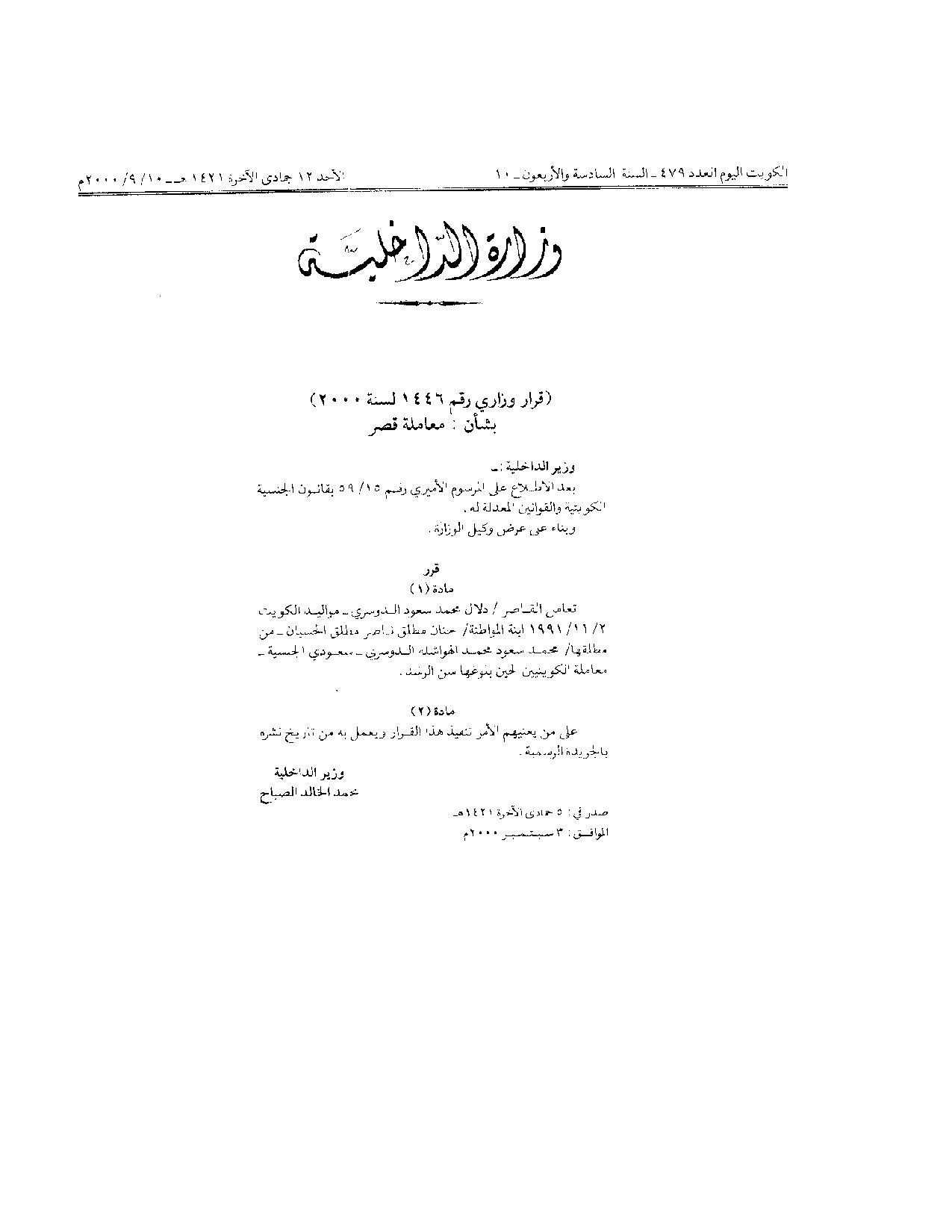 صفحة 1 من 1