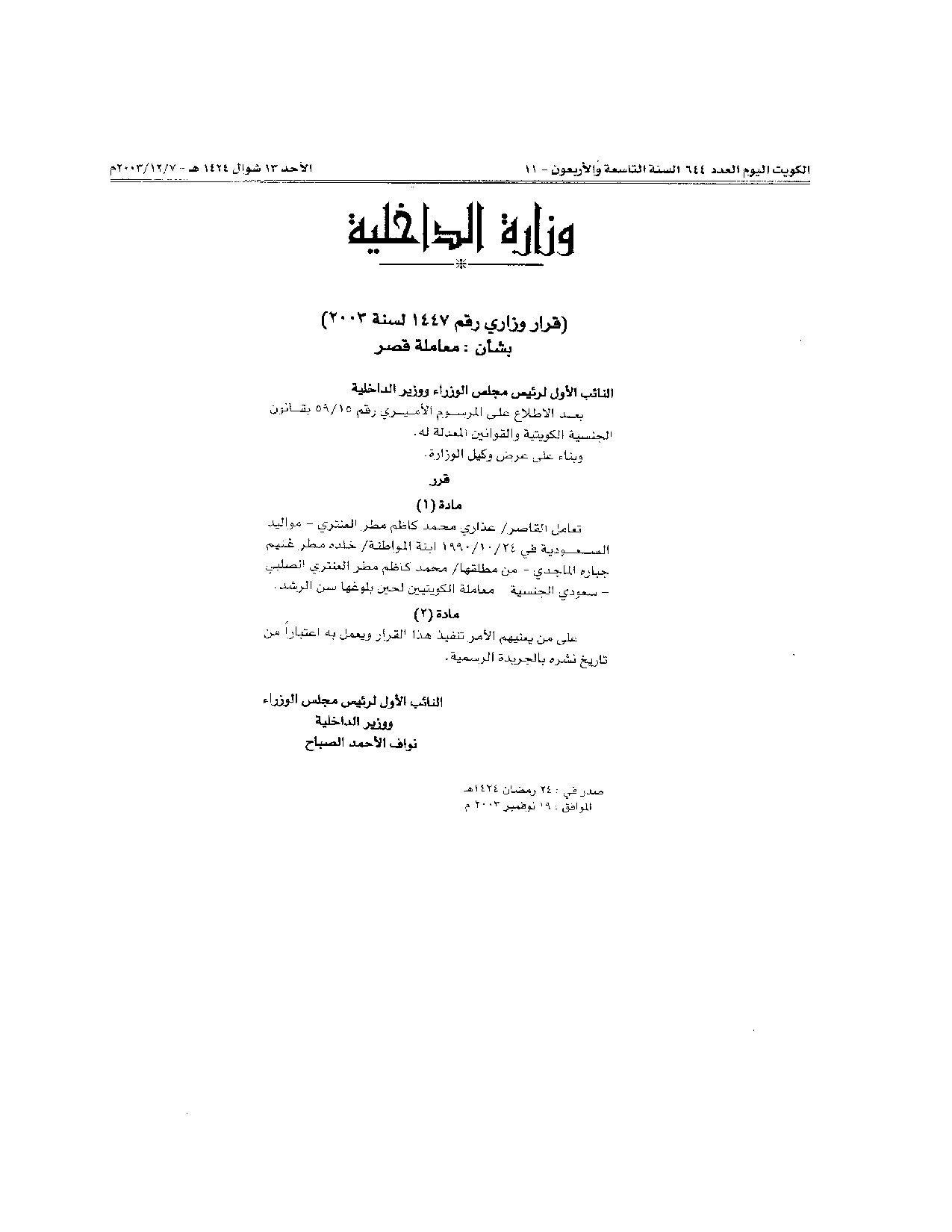 صفحة 1 من 1