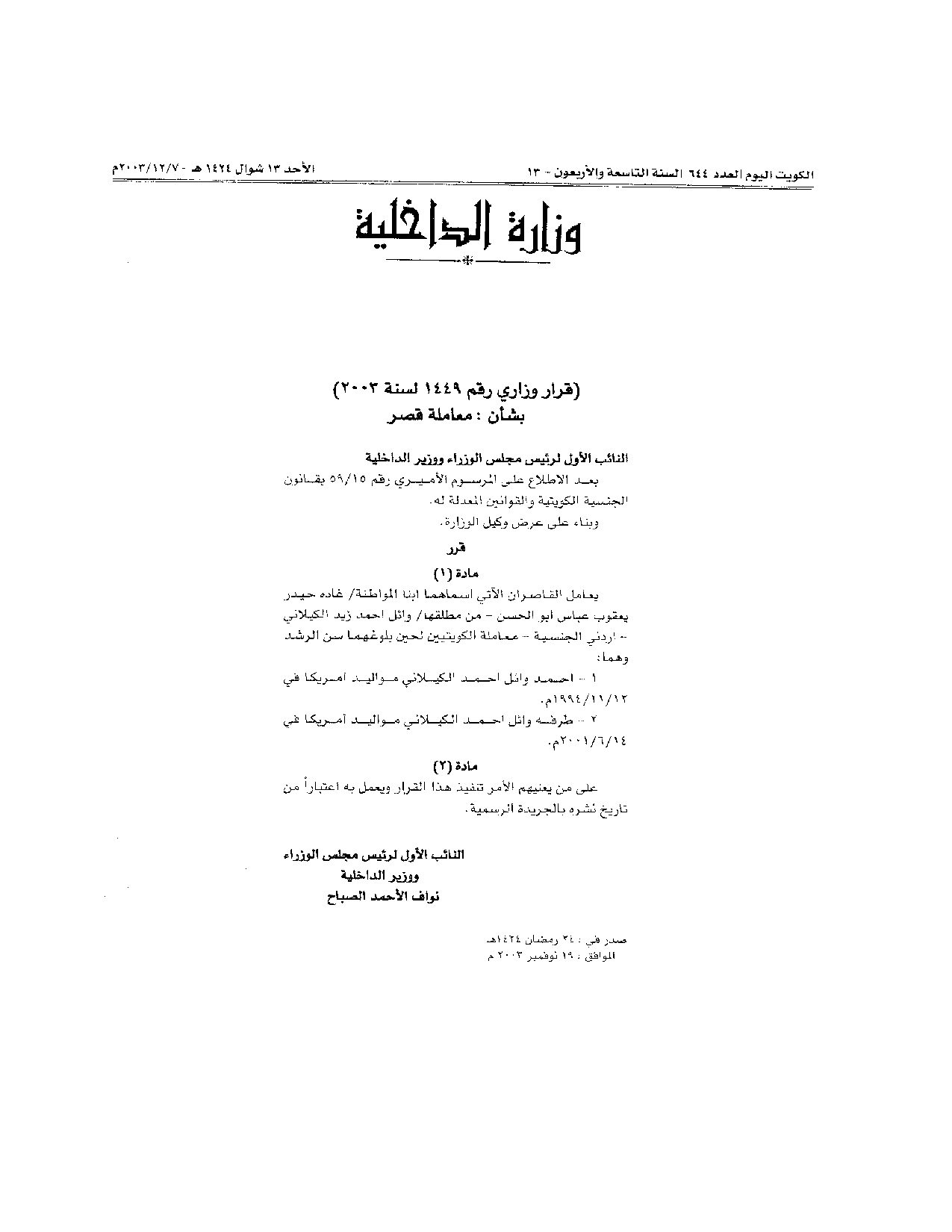 صفحة 1 من 1