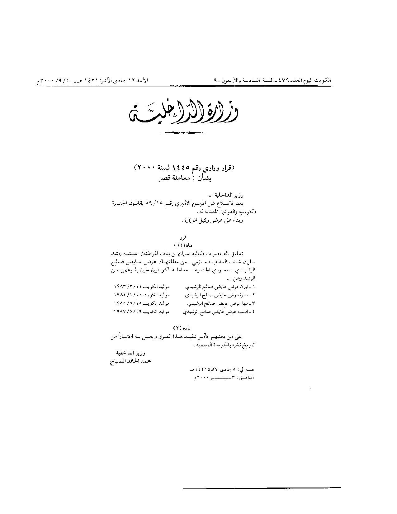 صفحة 1 من 1