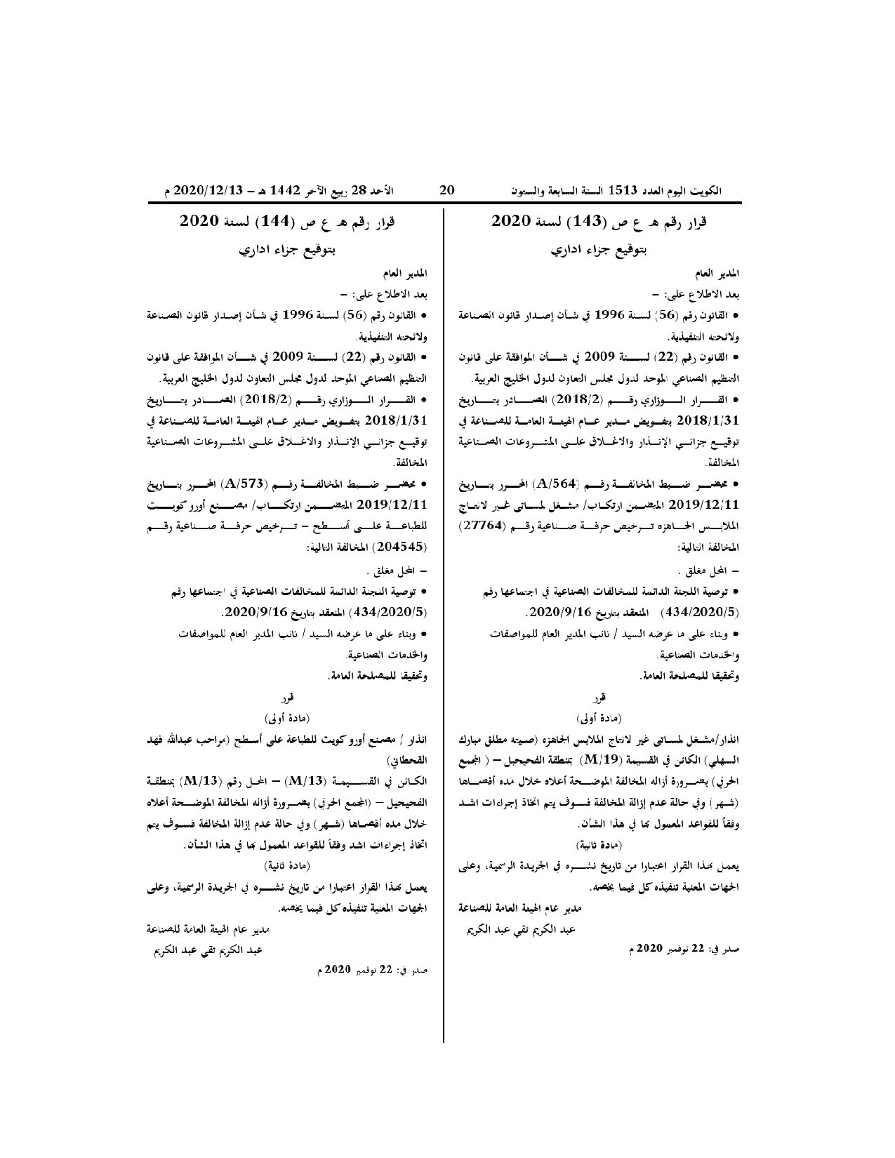 صفحة 1 من 1
