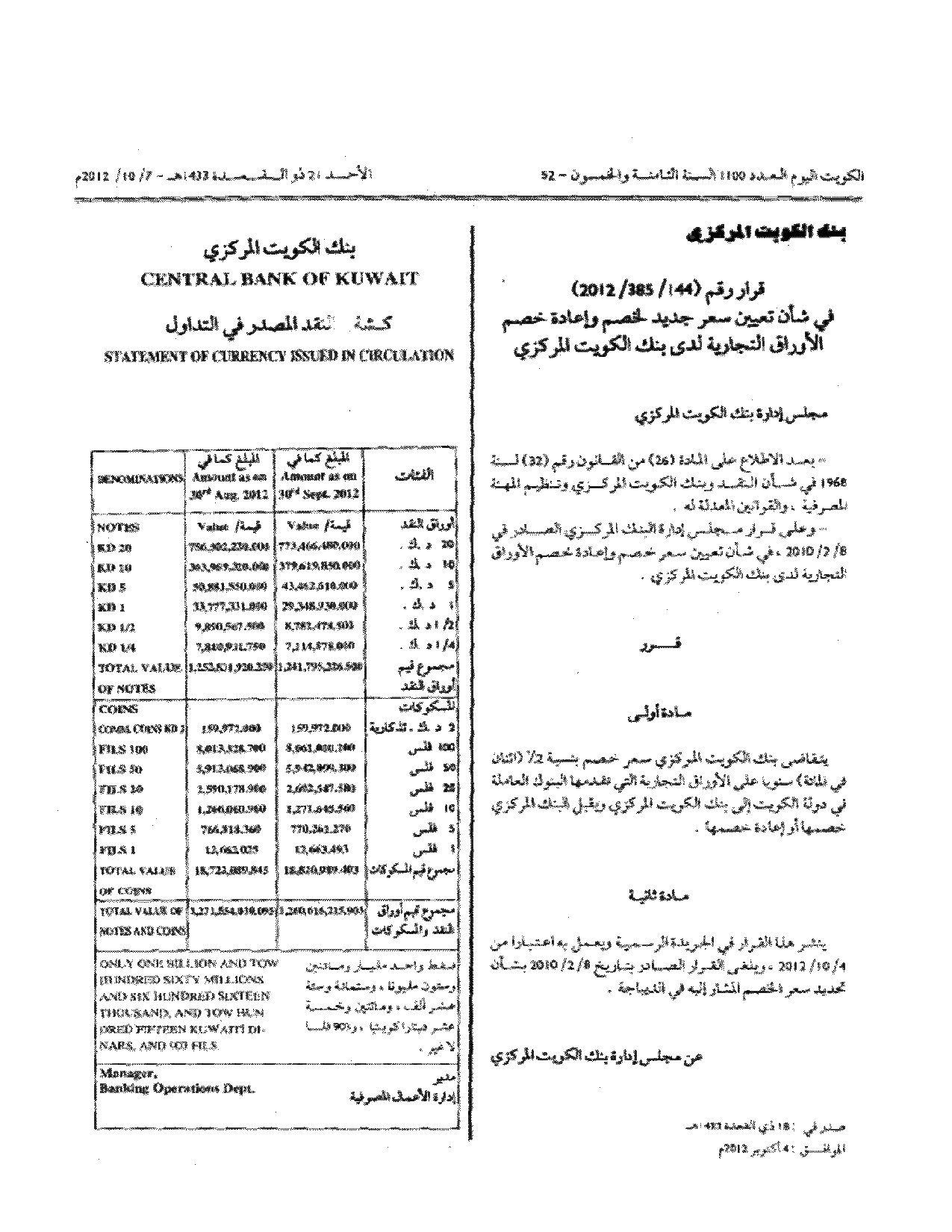 صفحة 1 من 1