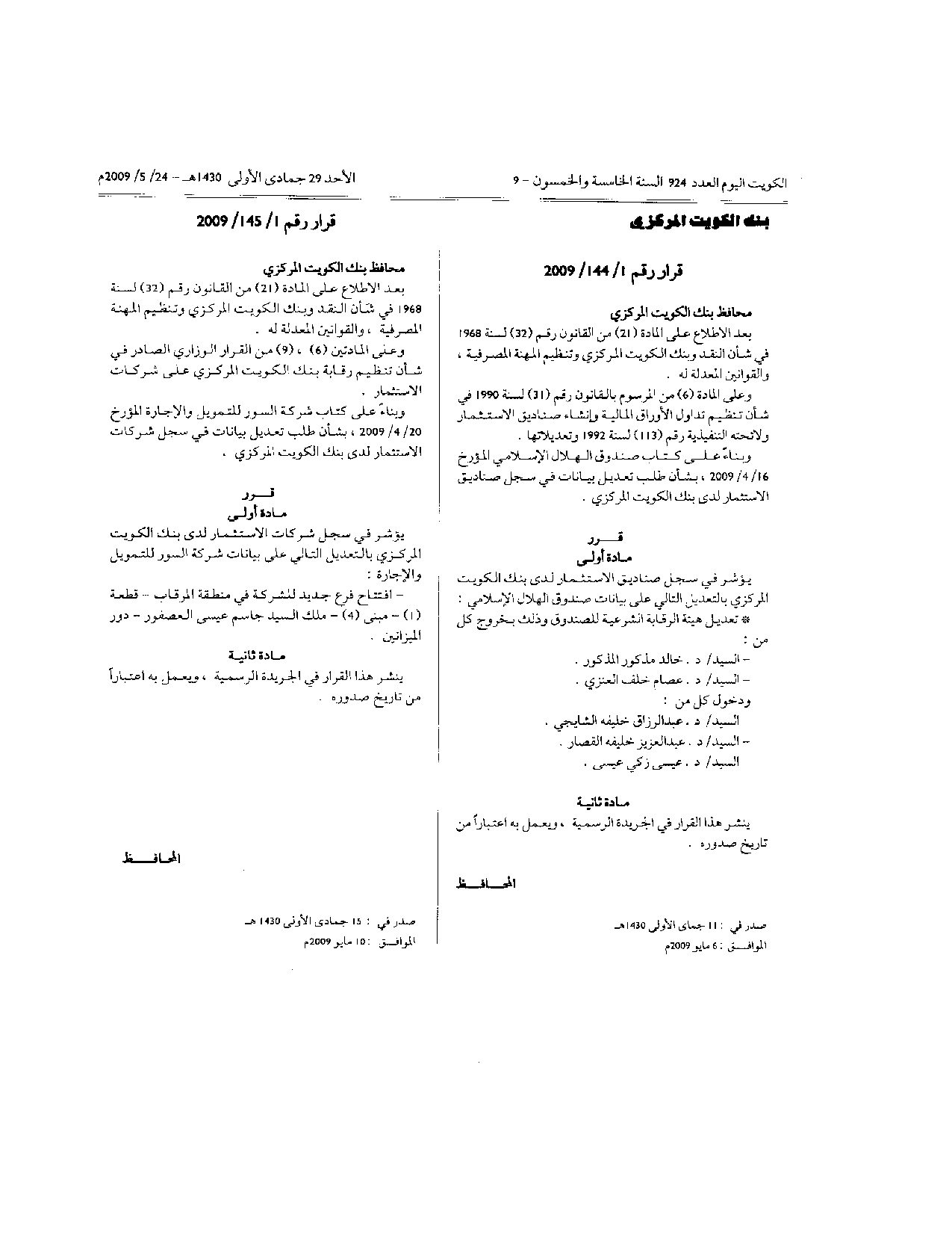 صفحة 1 من 1