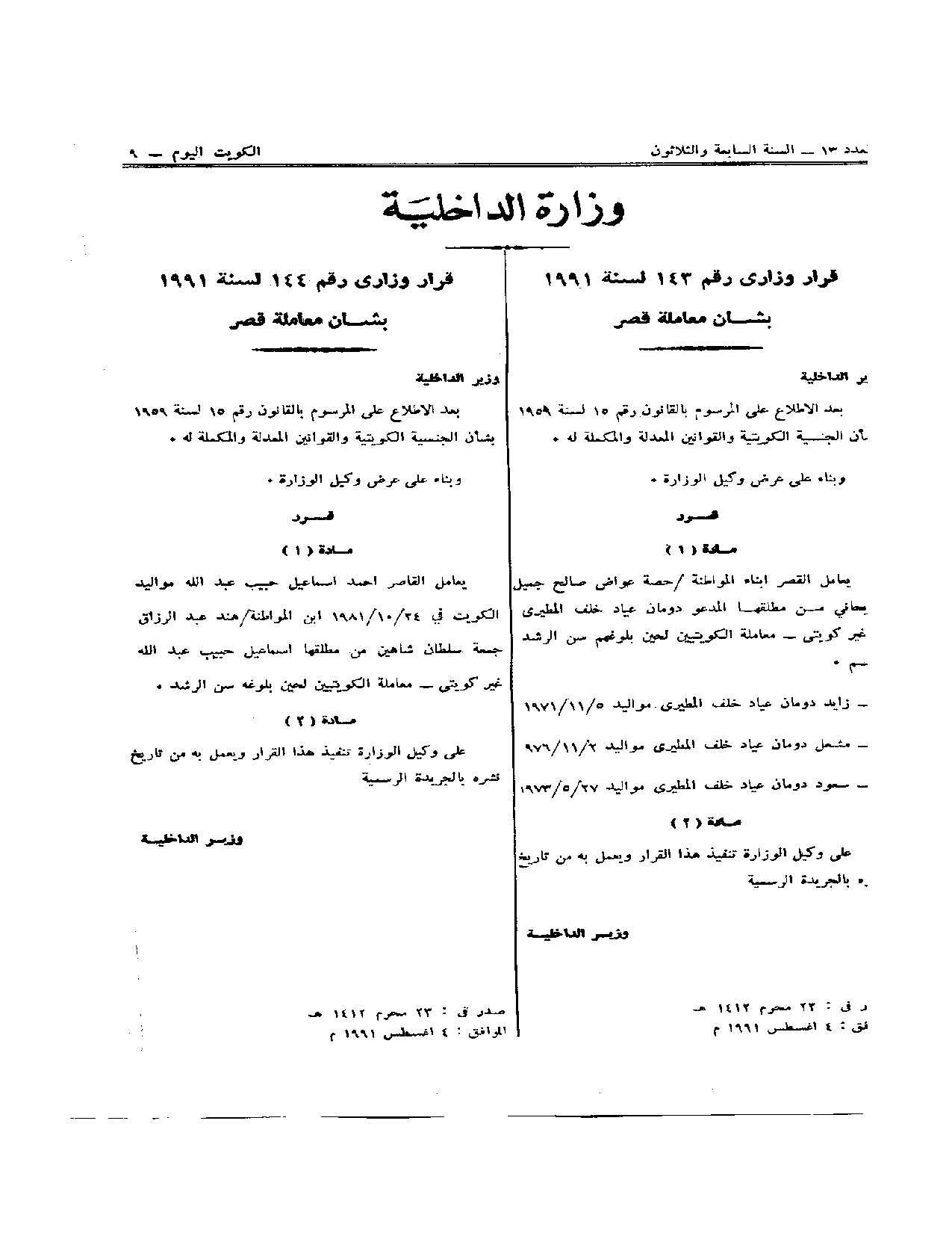 صفحة 1 من 1