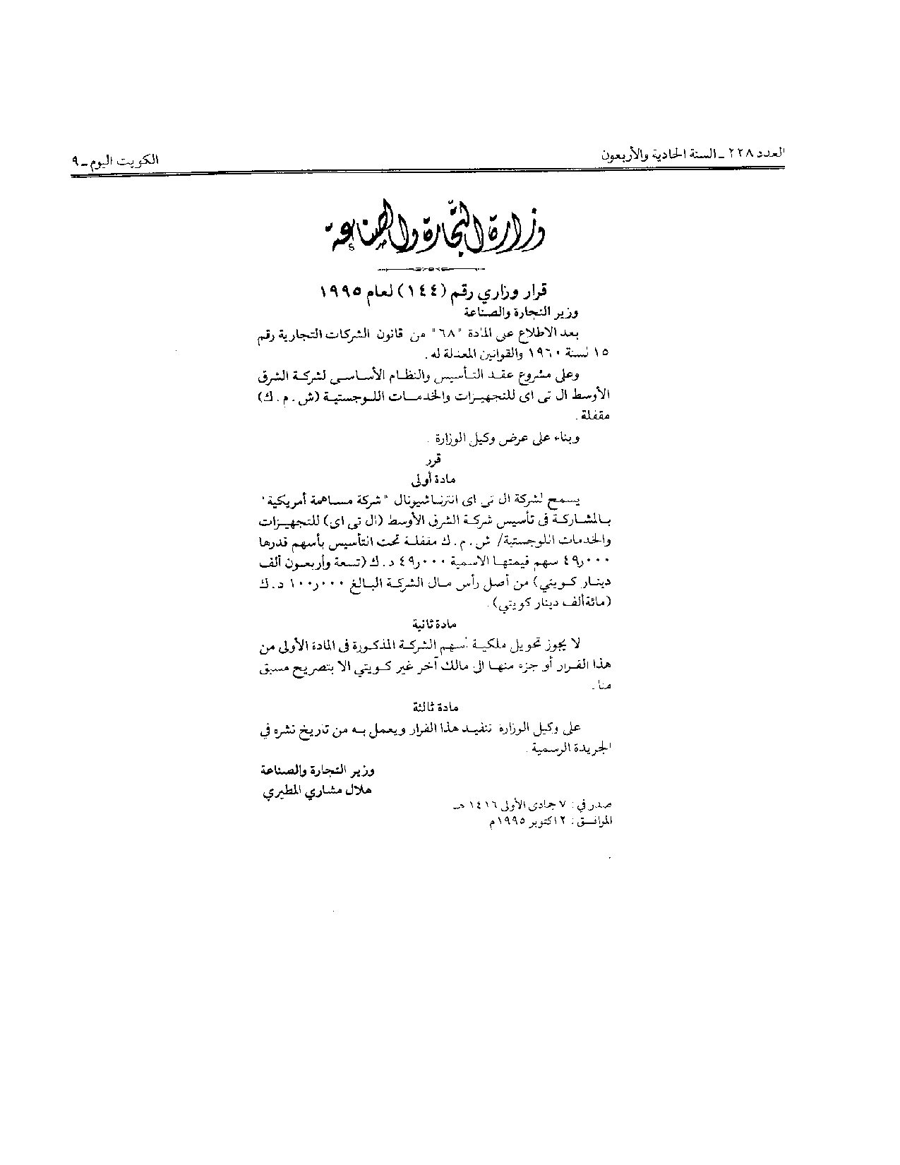 صفحة 1 من 1