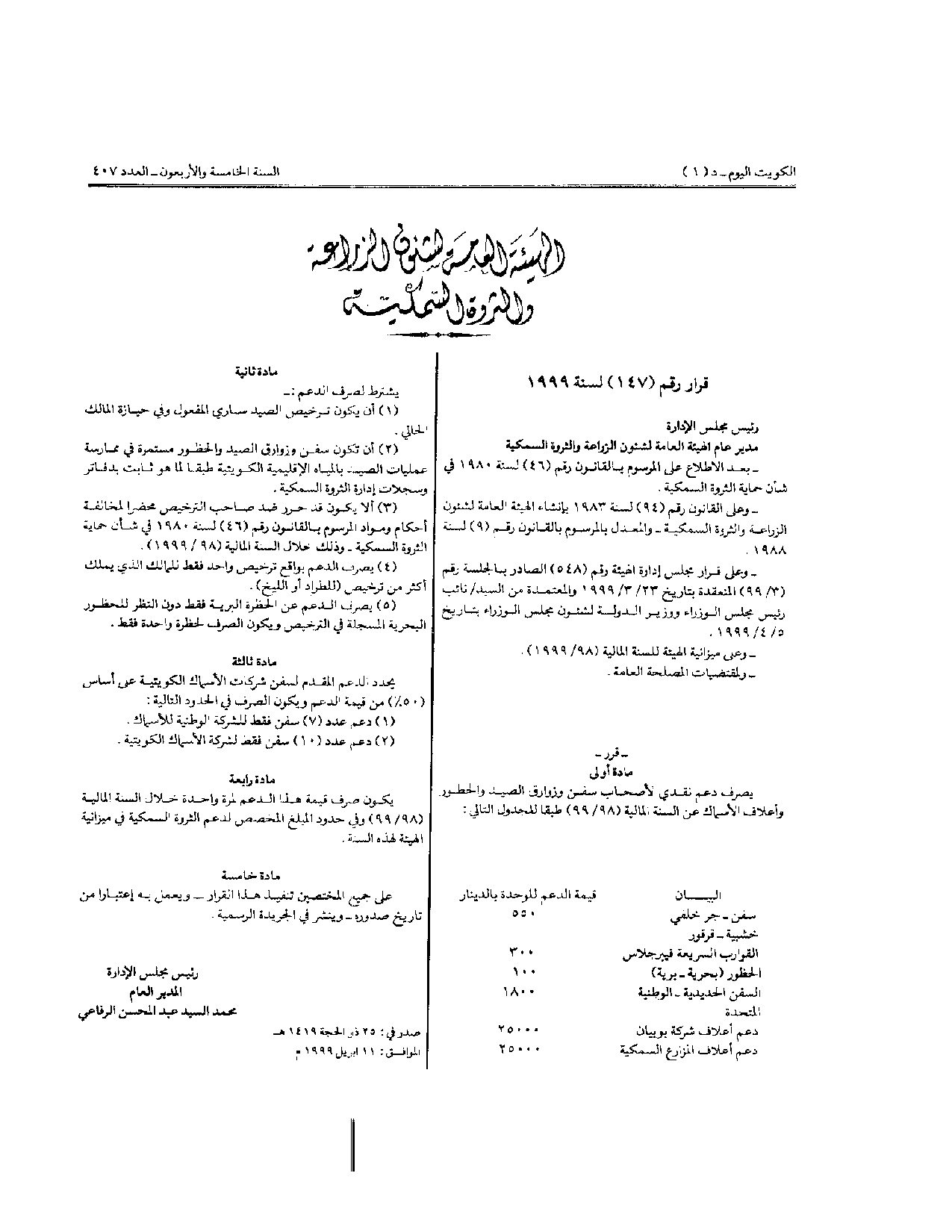 صفحة 1 من 1