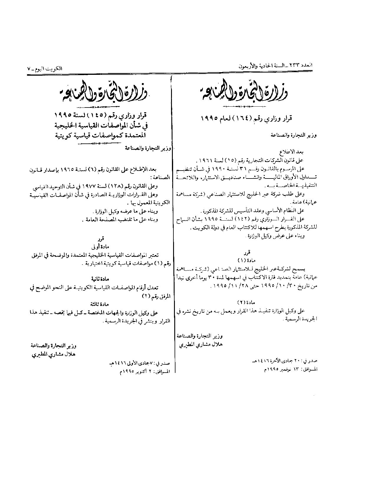 صفحة 1 من 28
