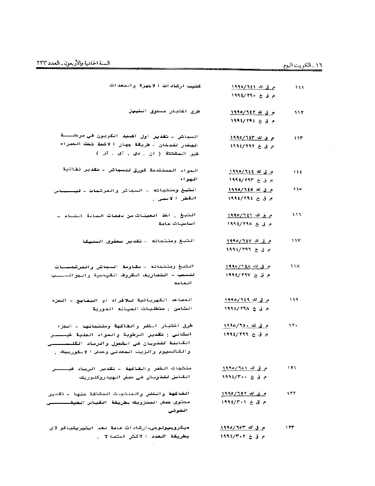 صفحة 2 من 28