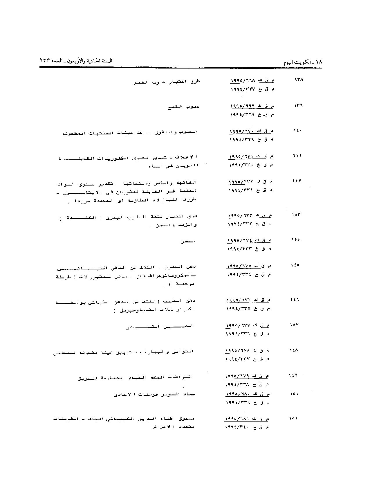 صفحة 4 من 28