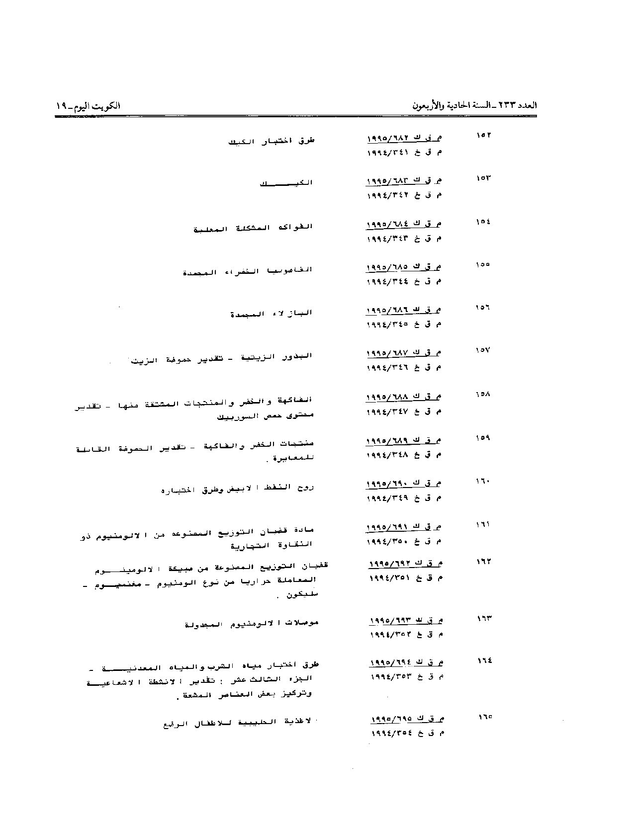 صفحة 5 من 28