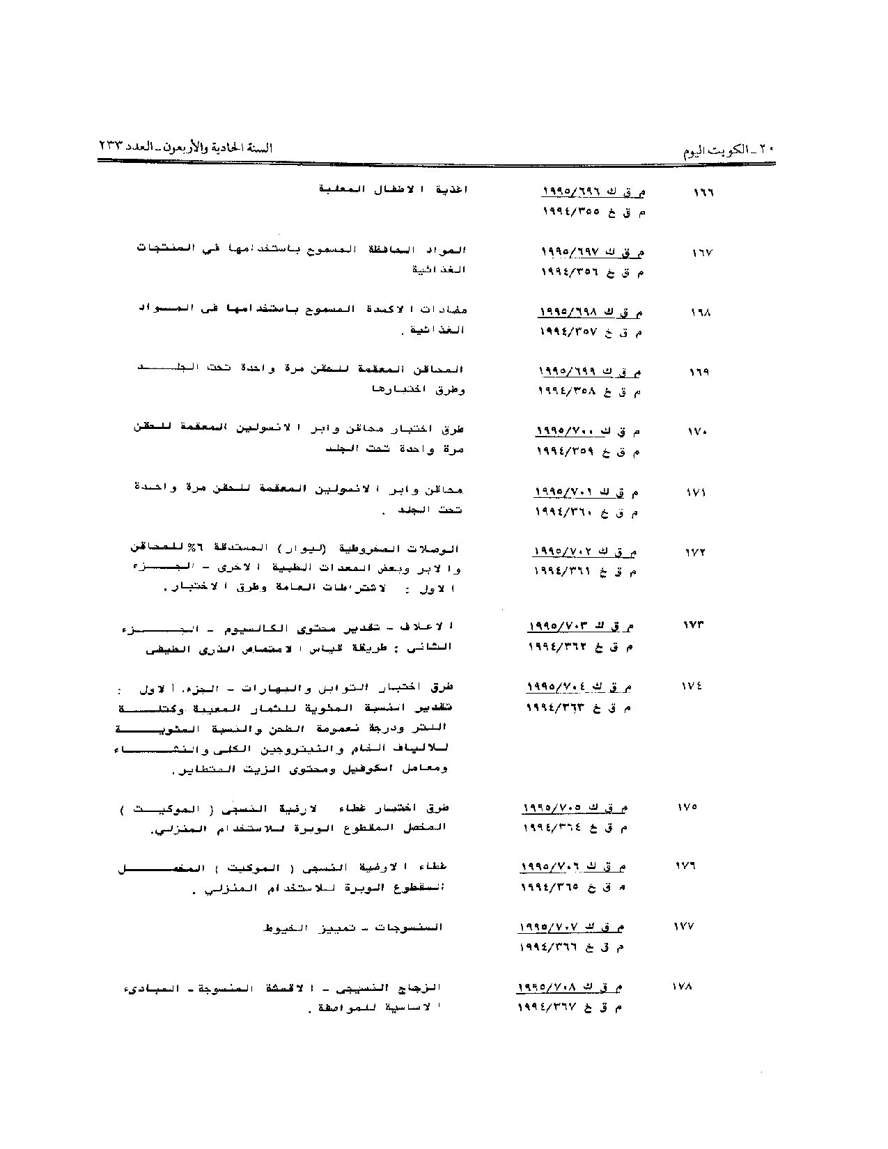 صفحة 6 من 28