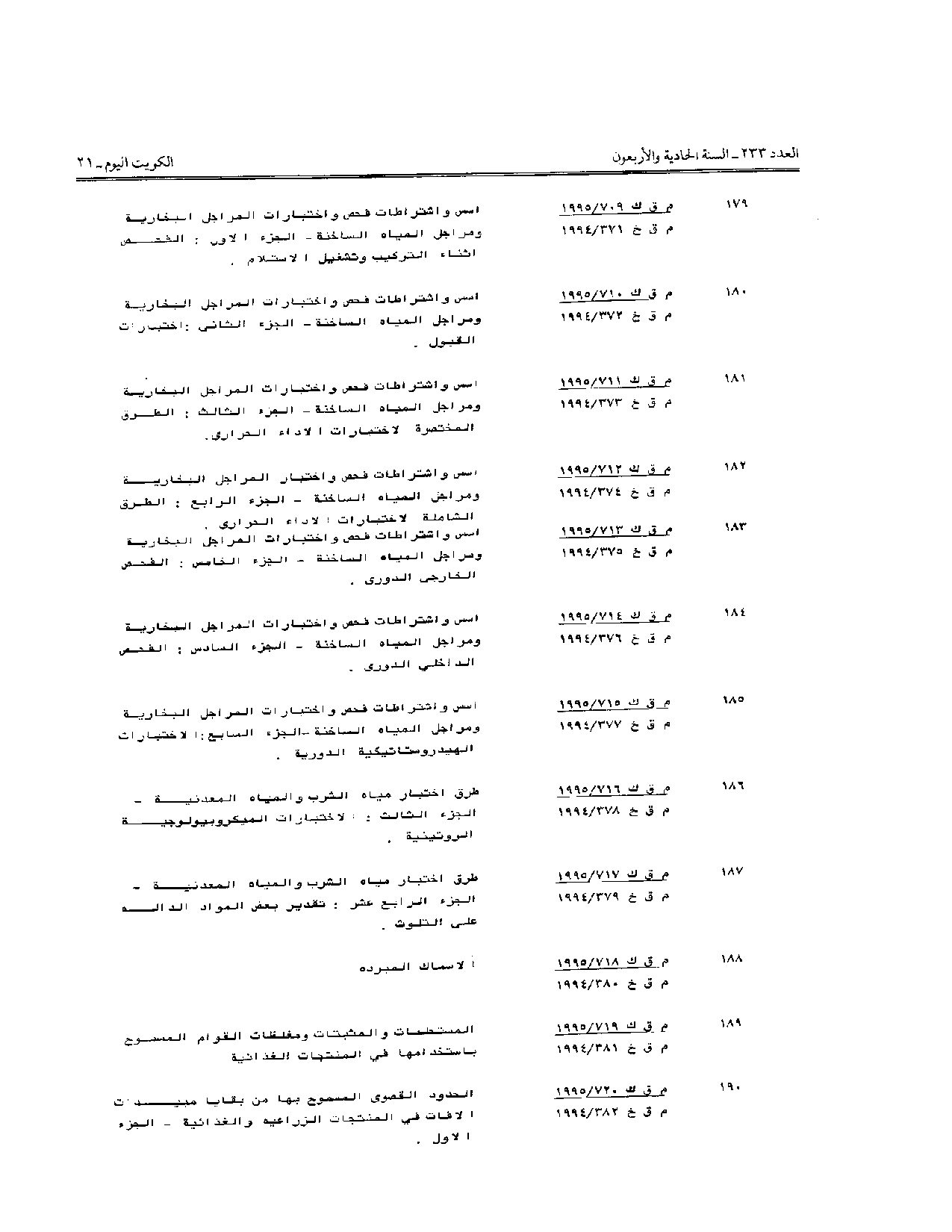 صفحة 7 من 28