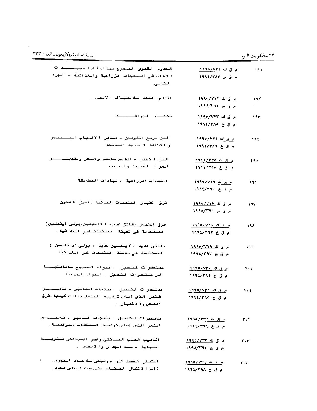 صفحة 8 من 28