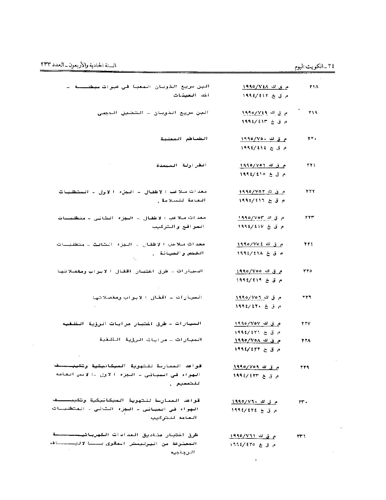 صفحة 10 من 28