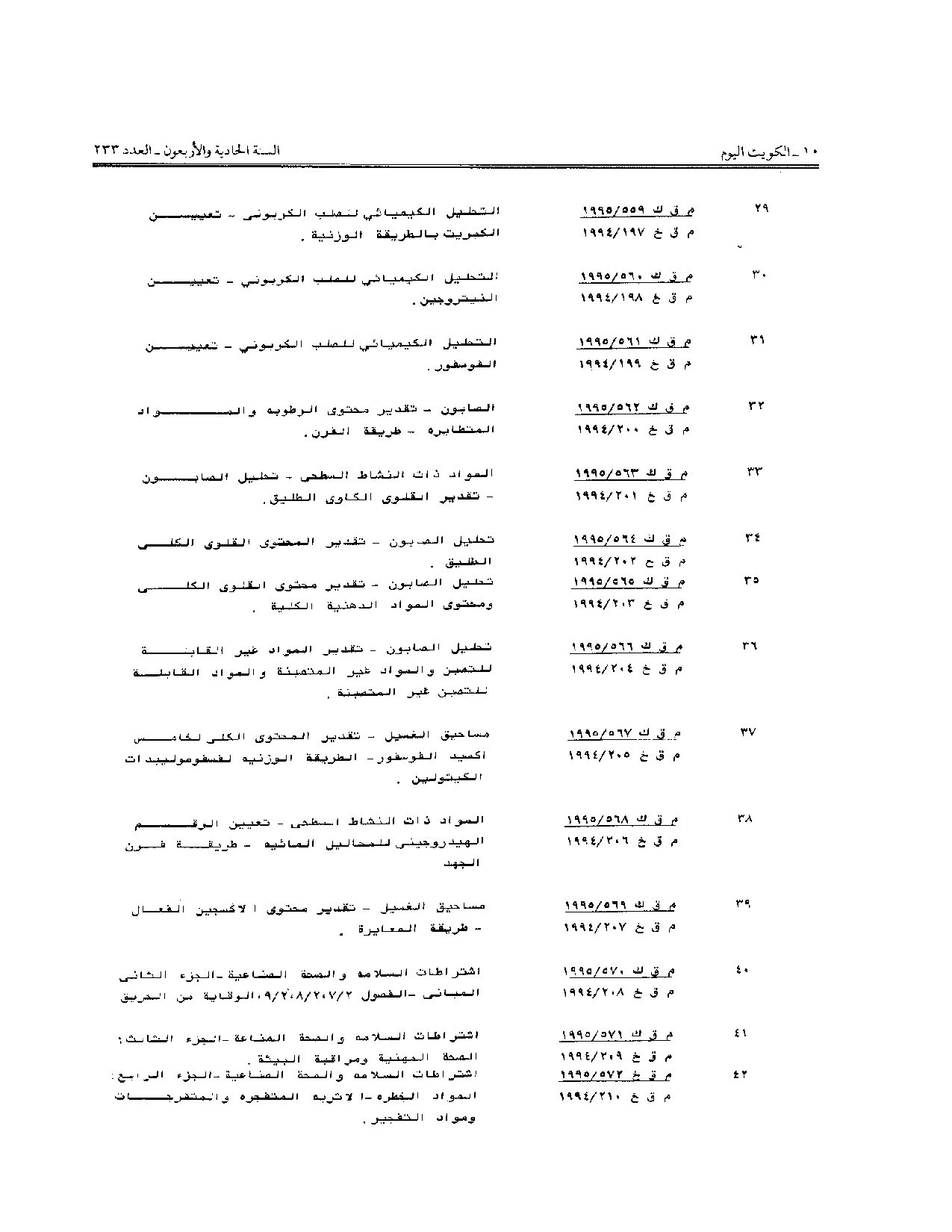 صفحة 23 من 28