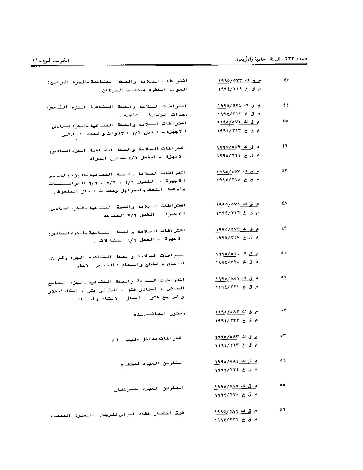 صفحة 24 من 28