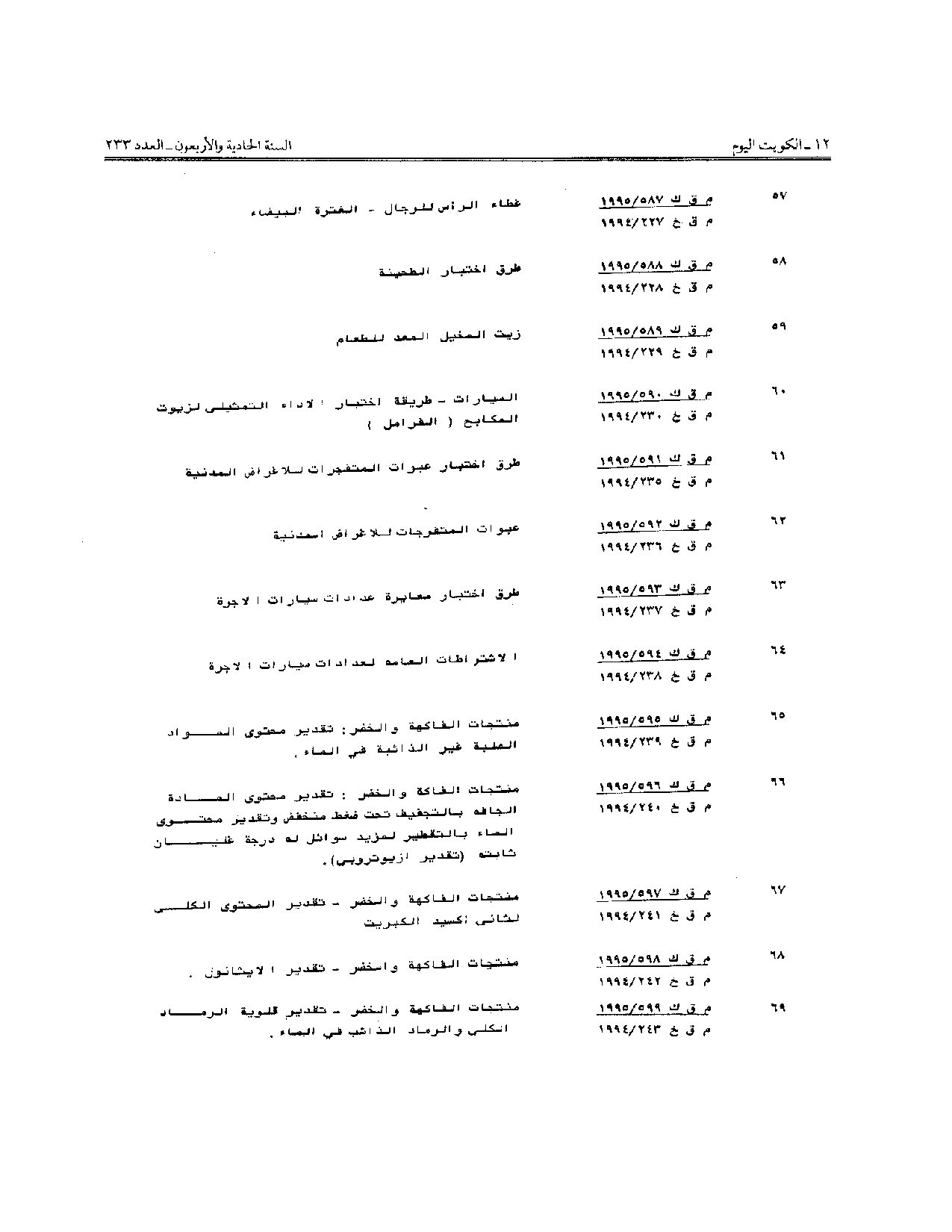 صفحة 25 من 28