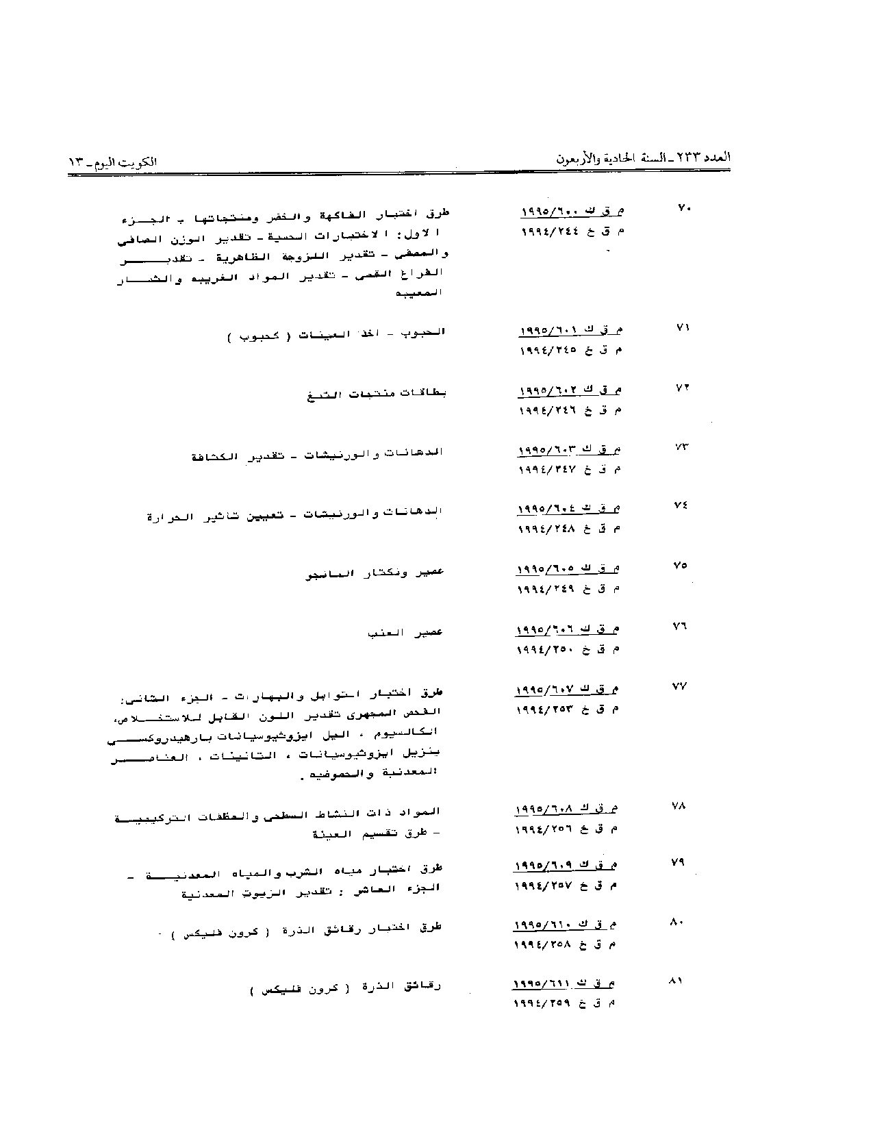 صفحة 26 من 28