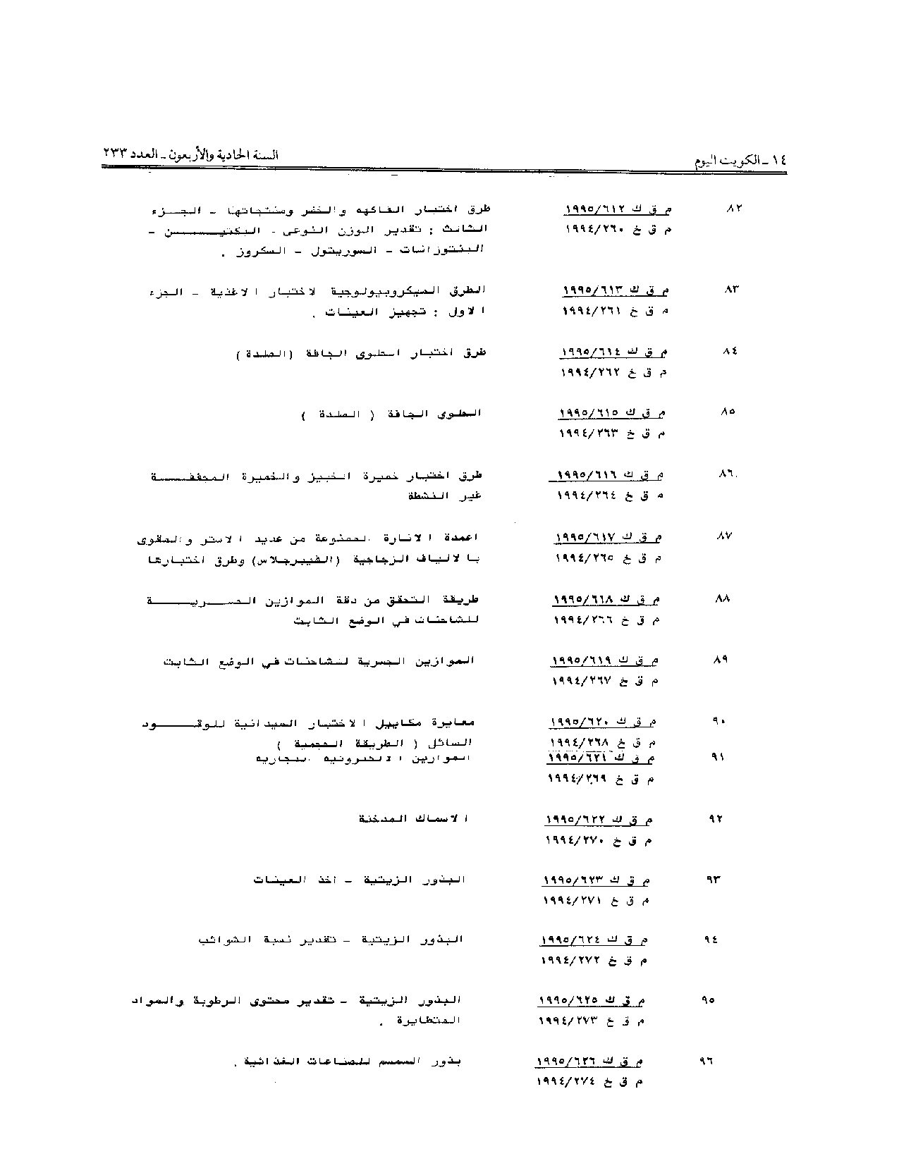 صفحة 27 من 28