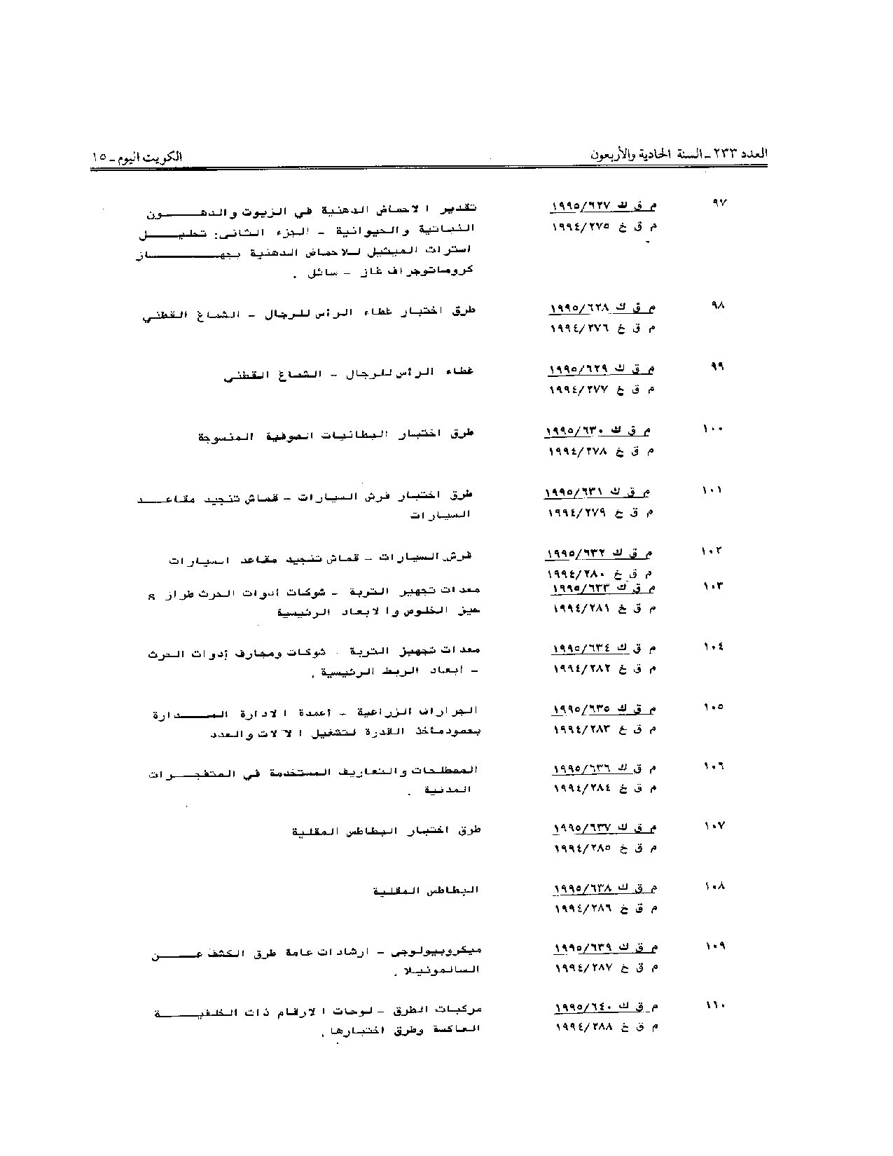 صفحة 28 من 28