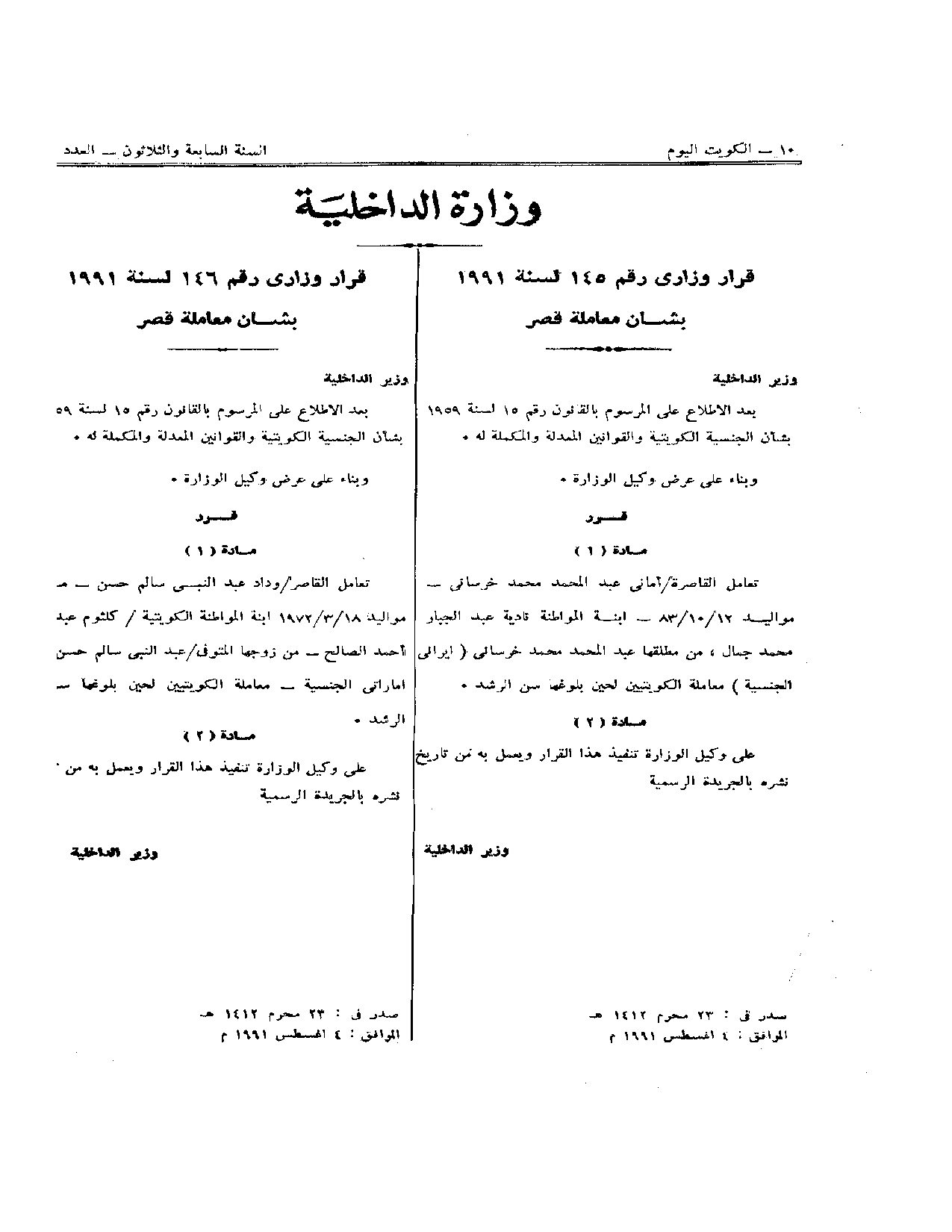 صفحة 1 من 1