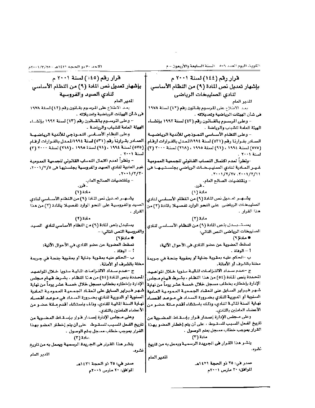 صفحة 1 من 1