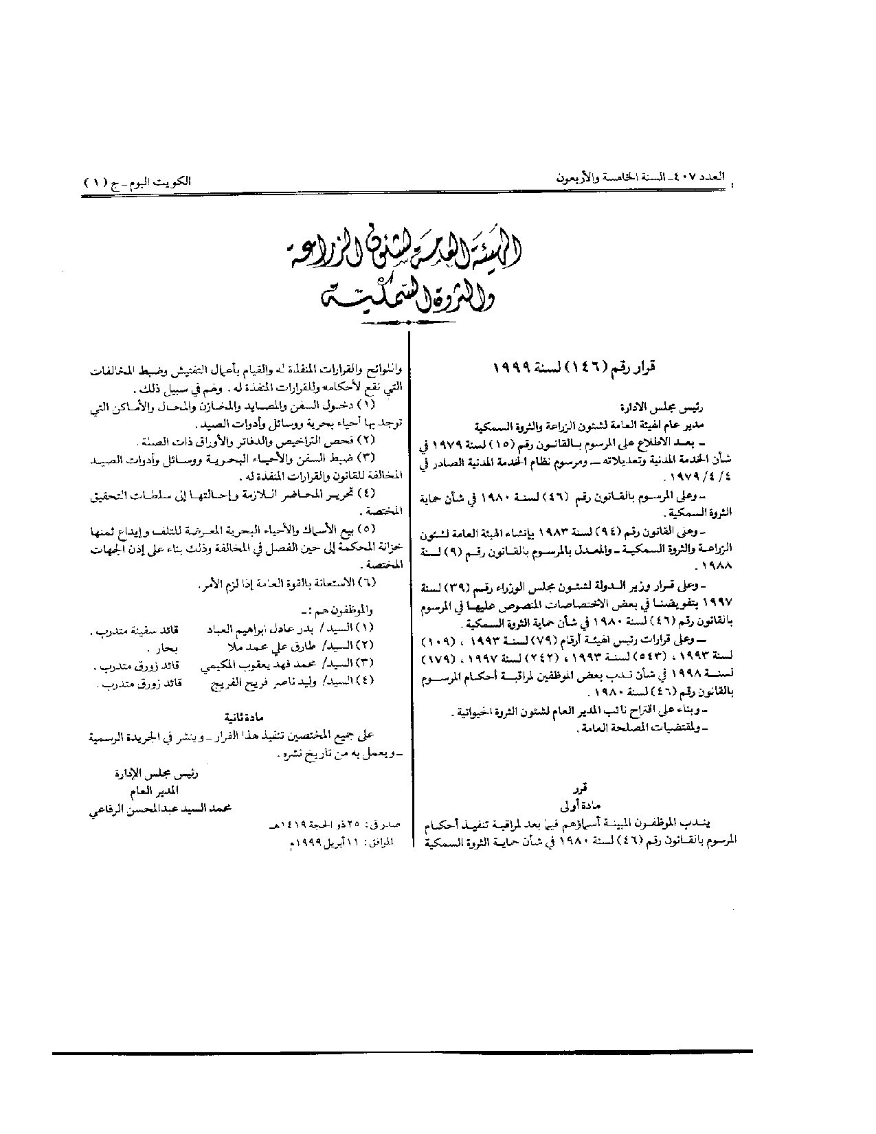 صفحة 1 من 1