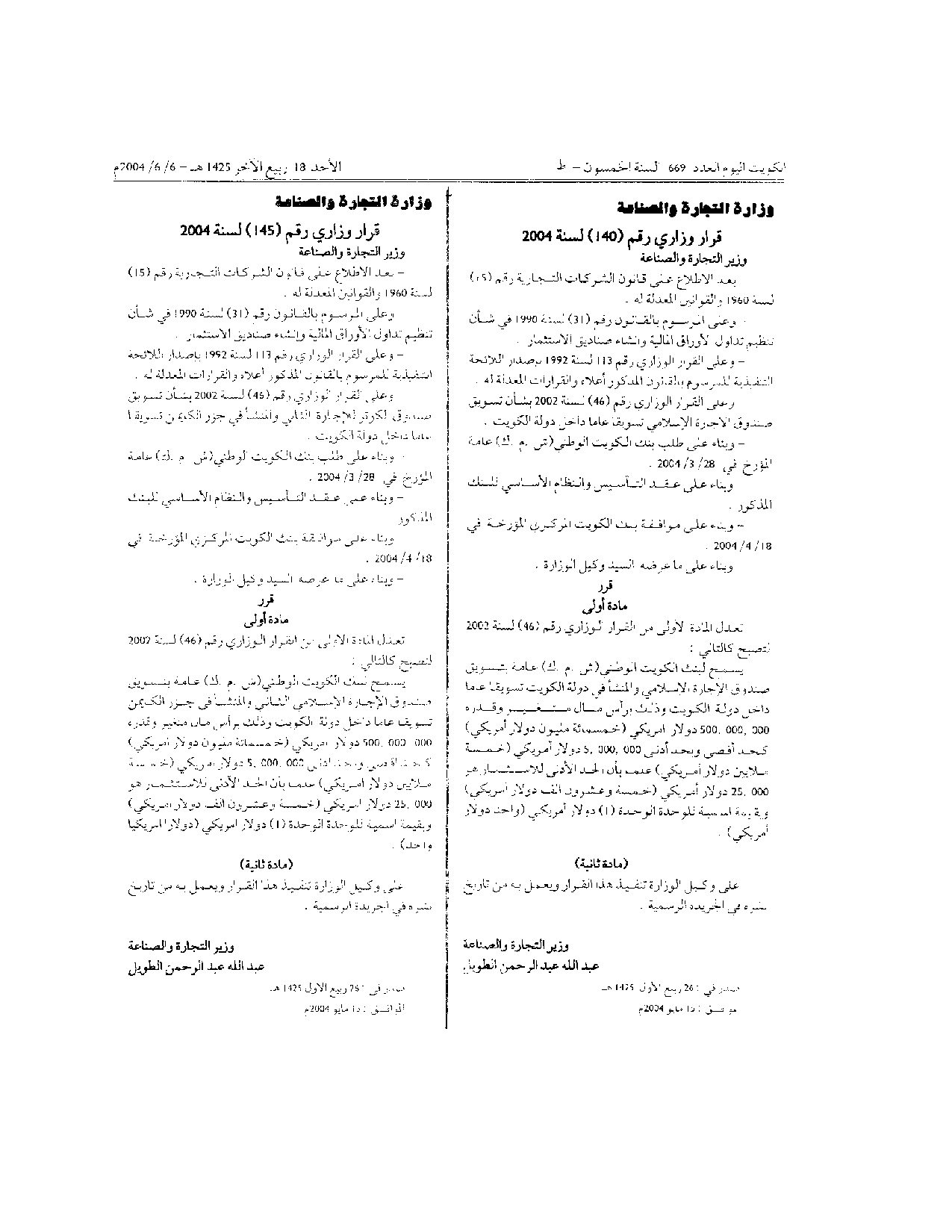 صفحة 1 من 1