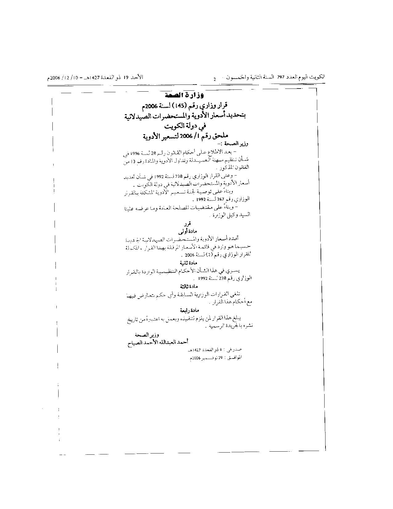 صفحة 1 من 15