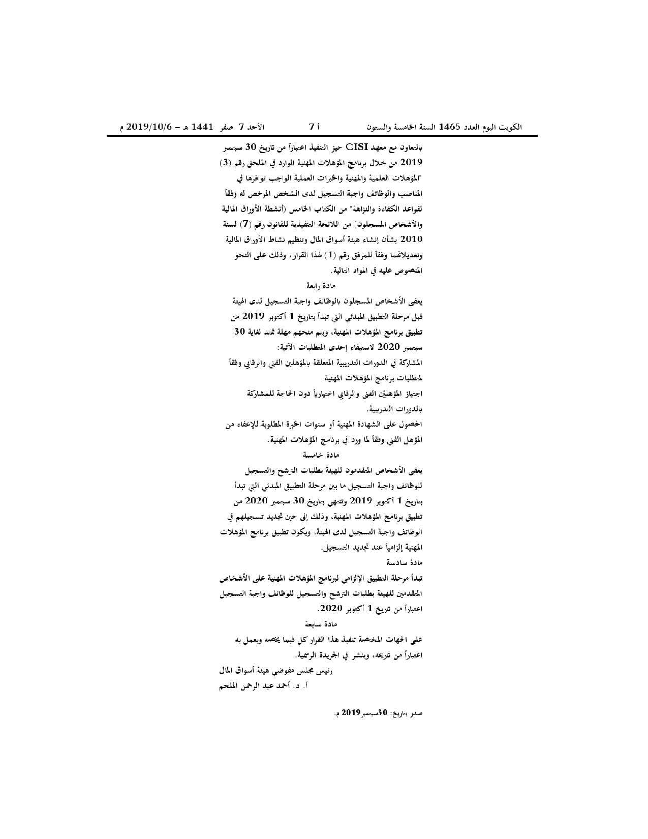 صفحة 2 من 32