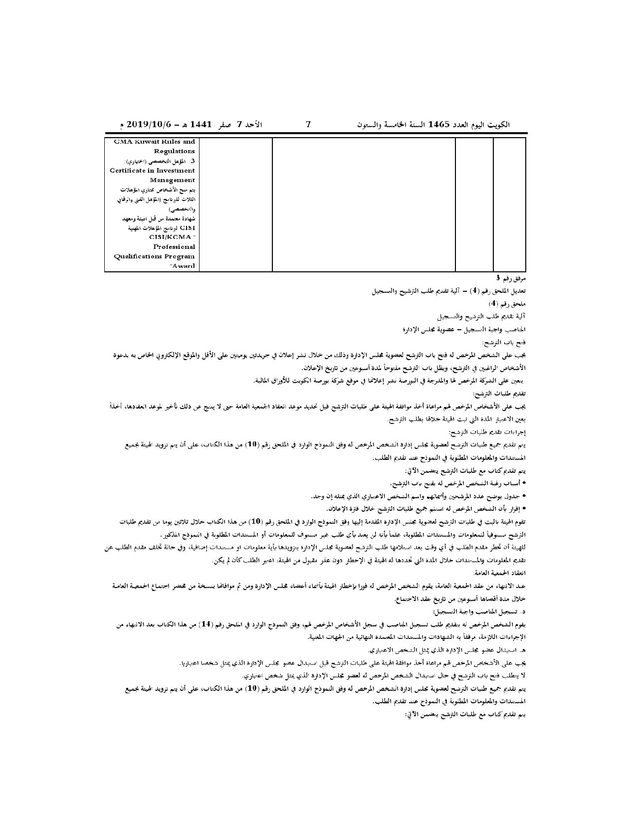 صفحة 18 من 32