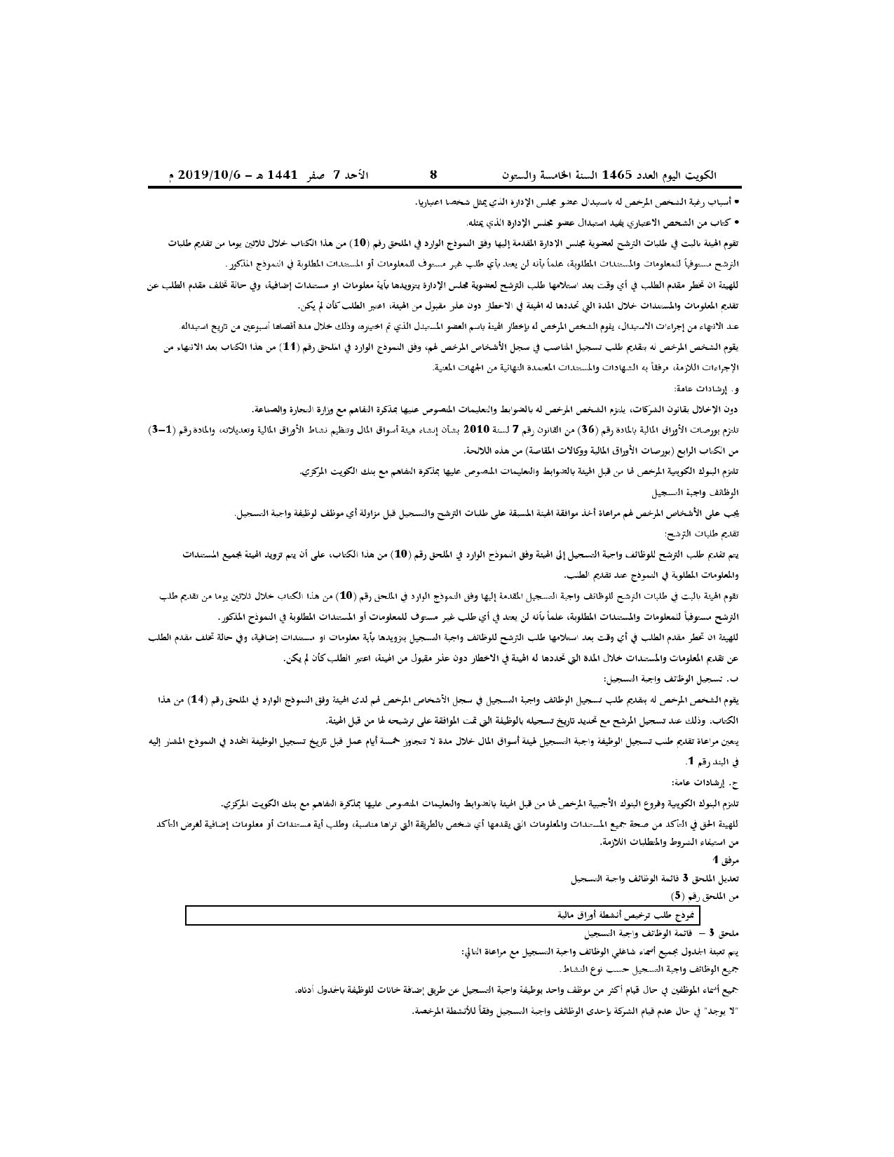صفحة 19 من 32