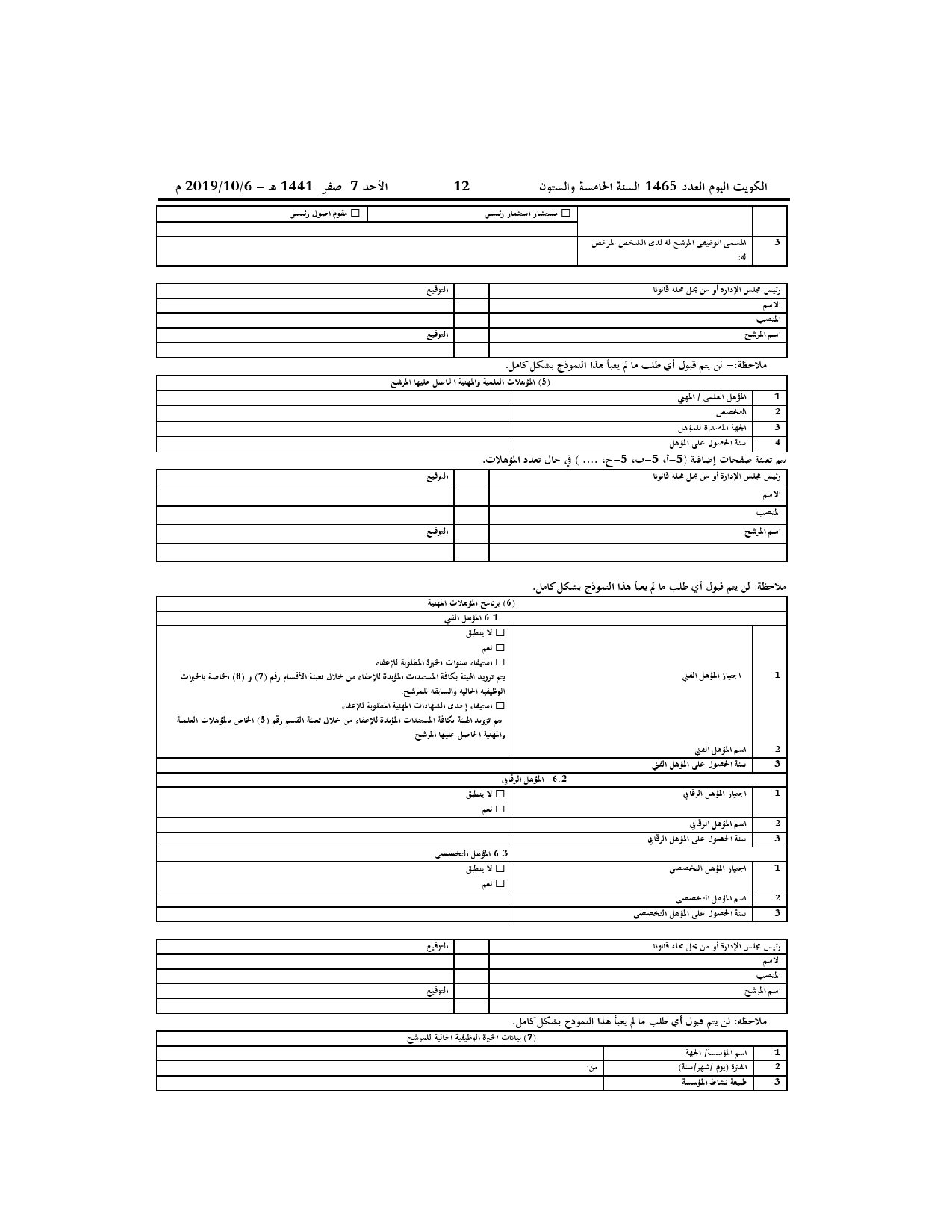 صفحة 23 من 32