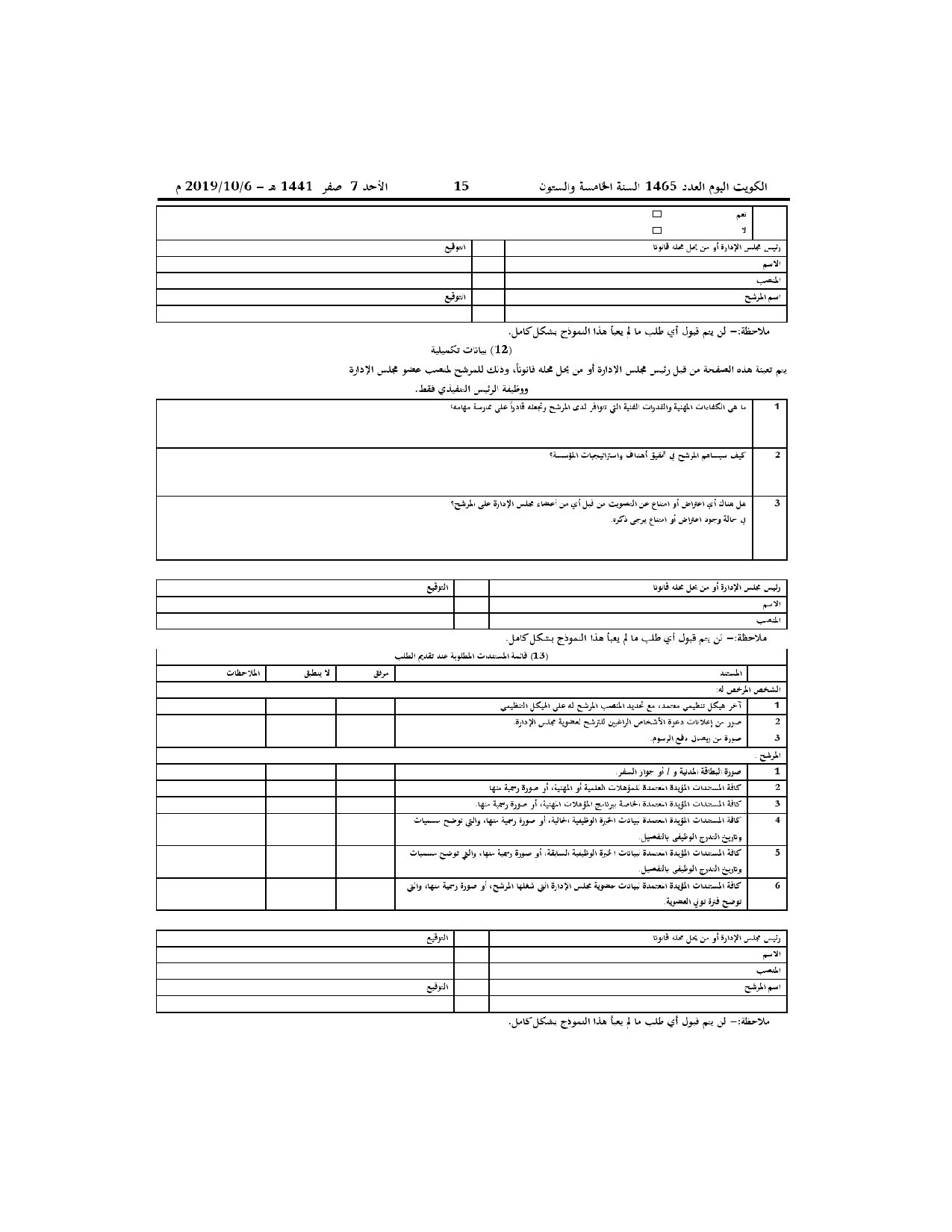 صفحة 26 من 32