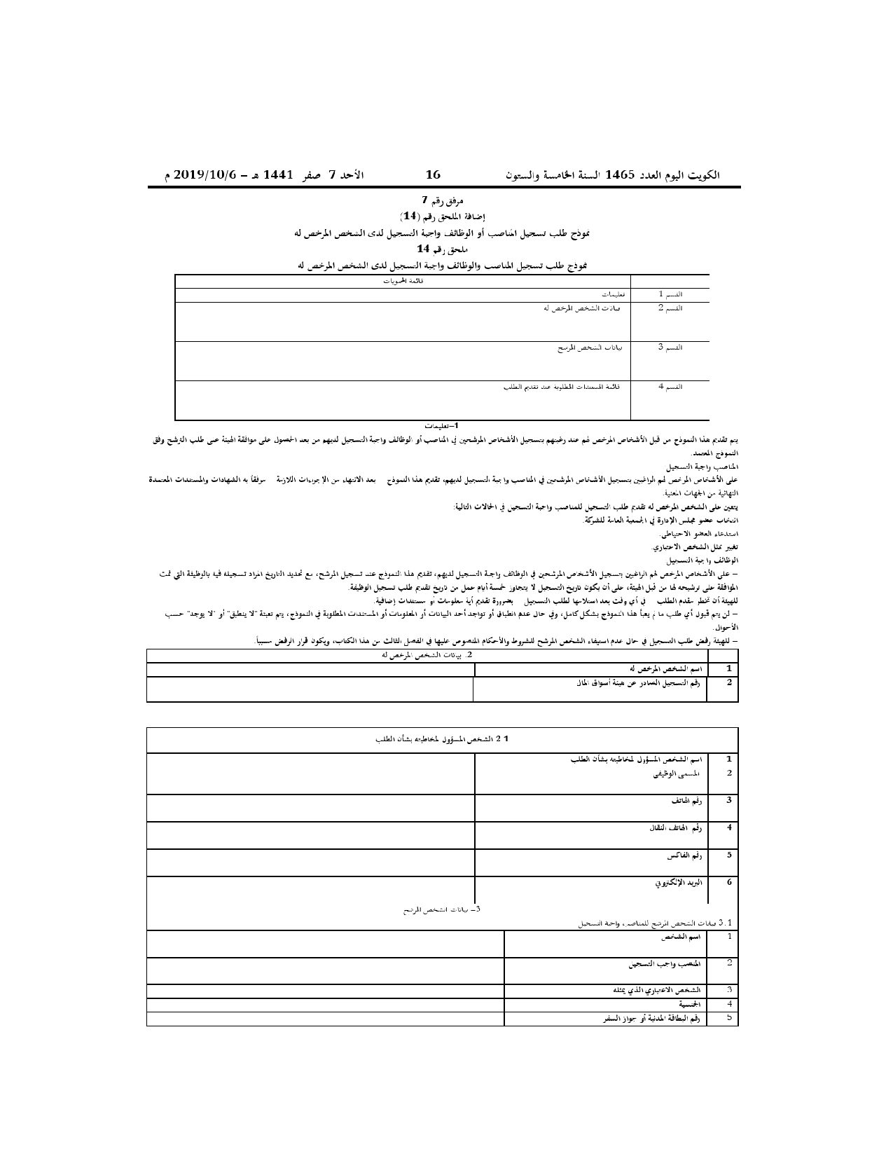 صفحة 27 من 32
