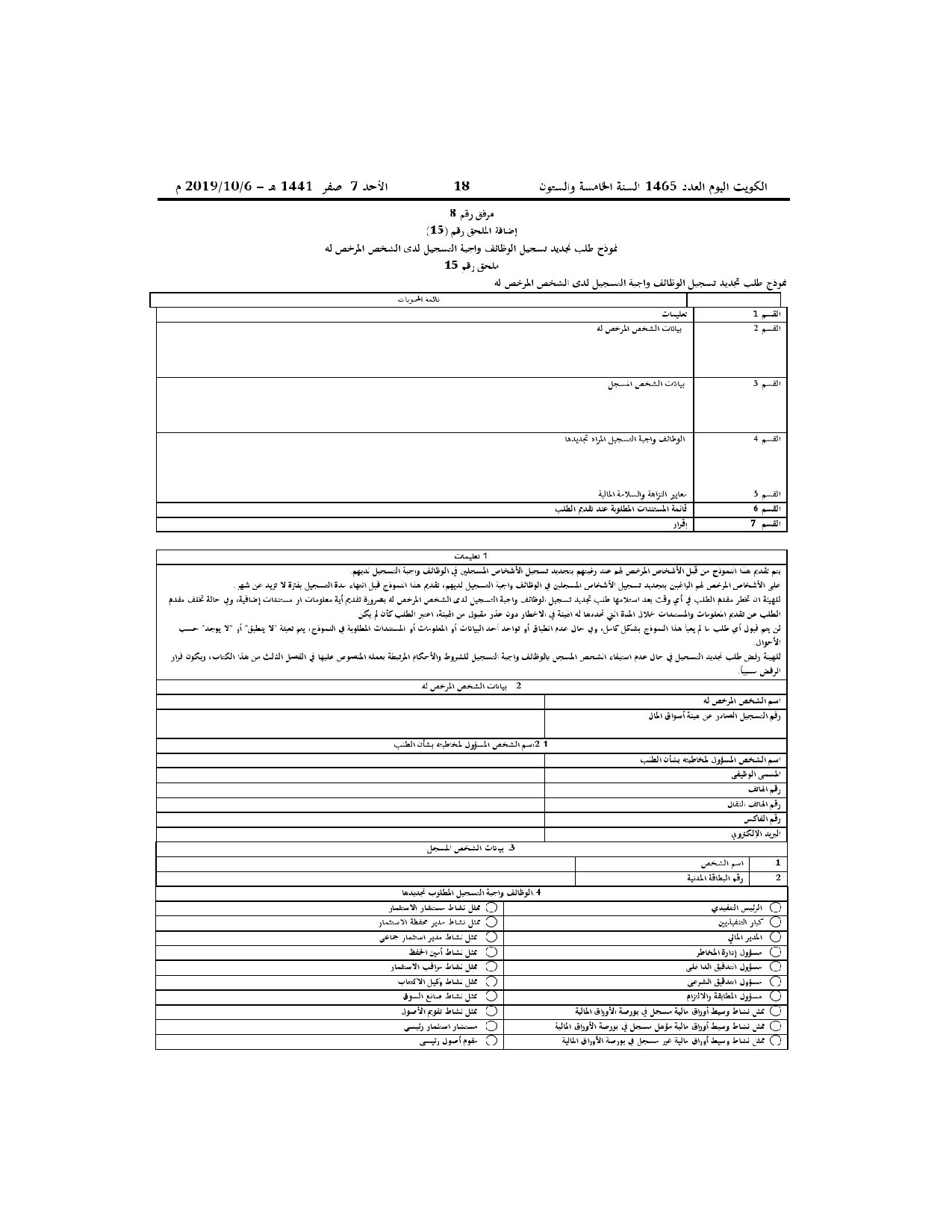 صفحة 29 من 32