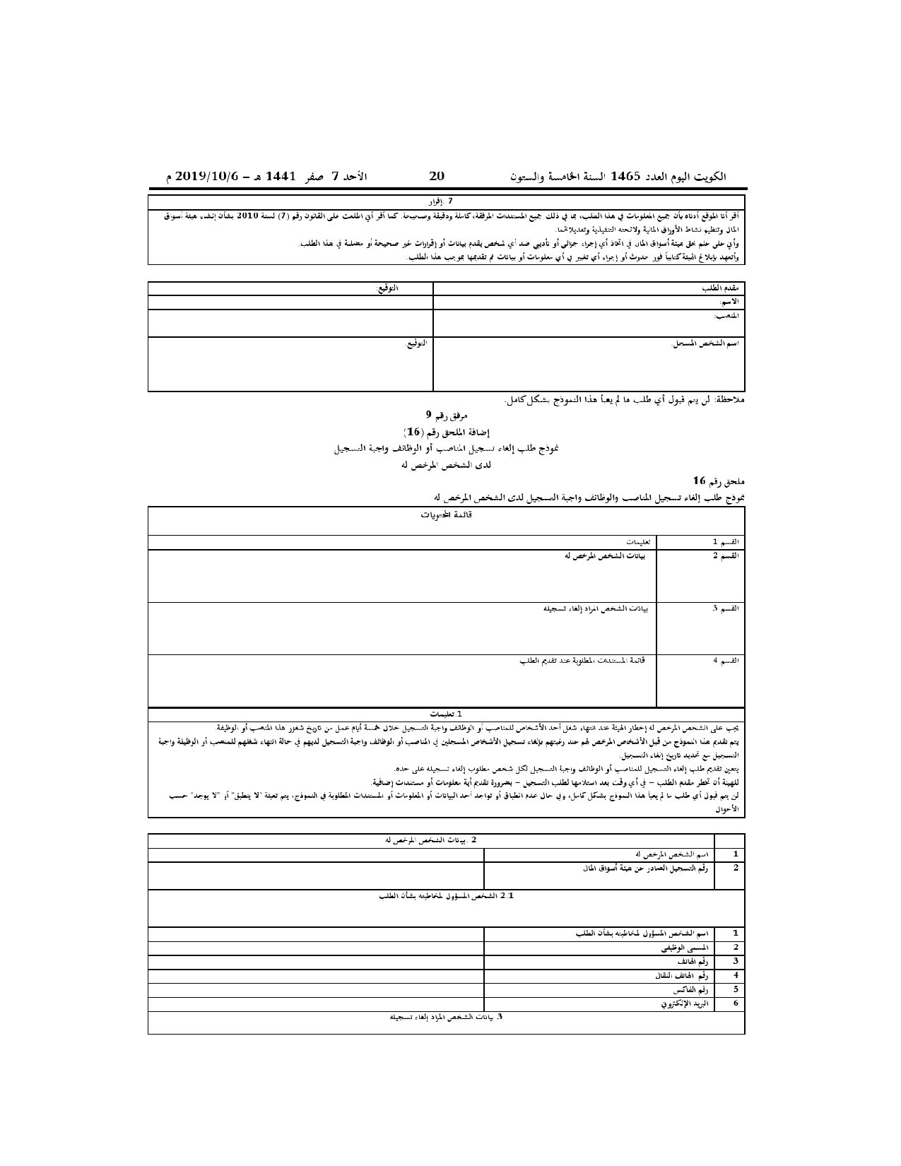صفحة 31 من 32