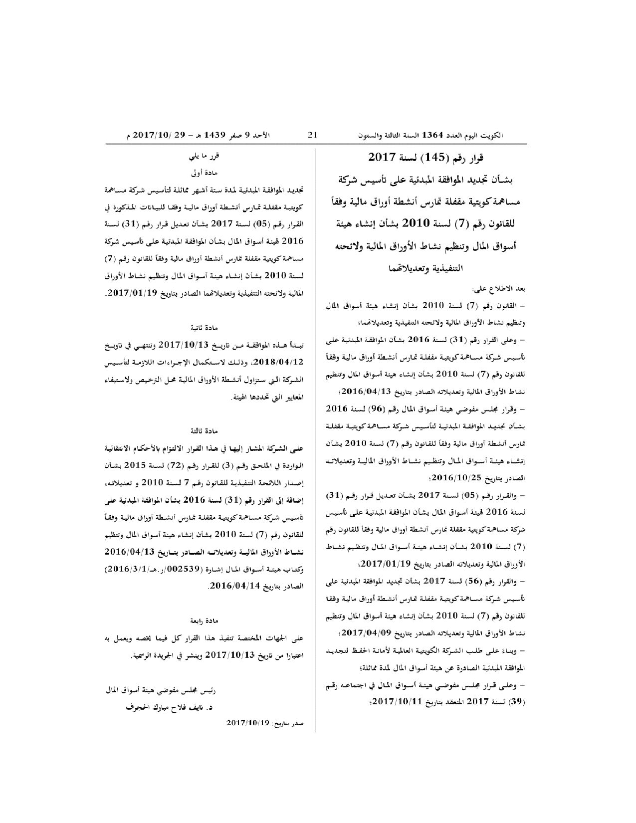 صفحة 1 من 1
