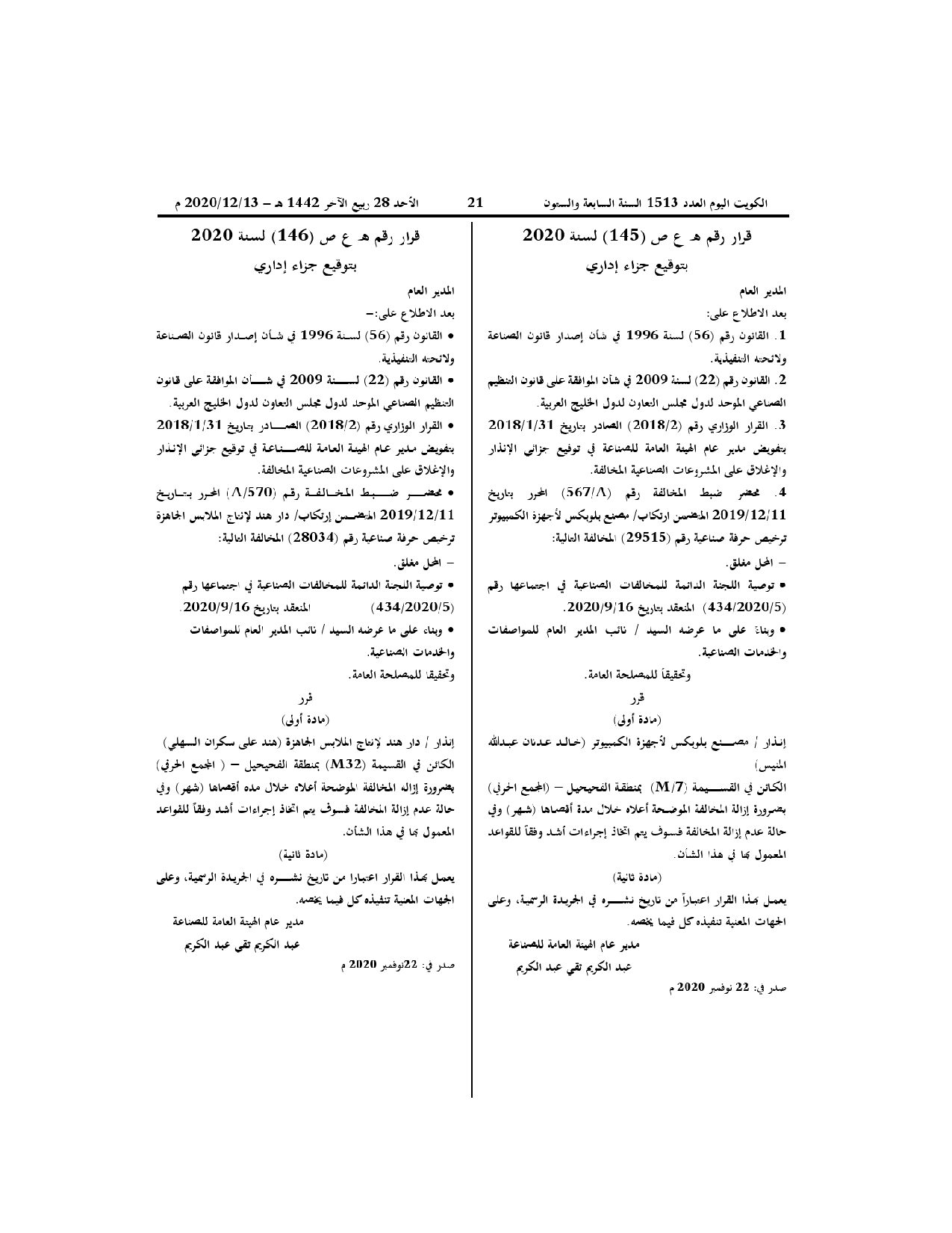 صفحة 1 من 1