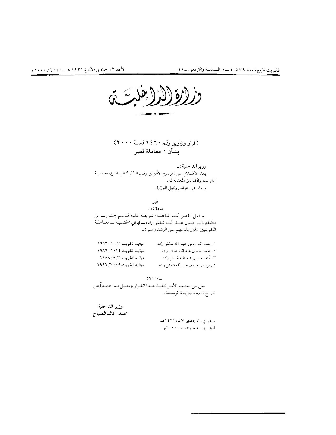 صفحة 1 من 1