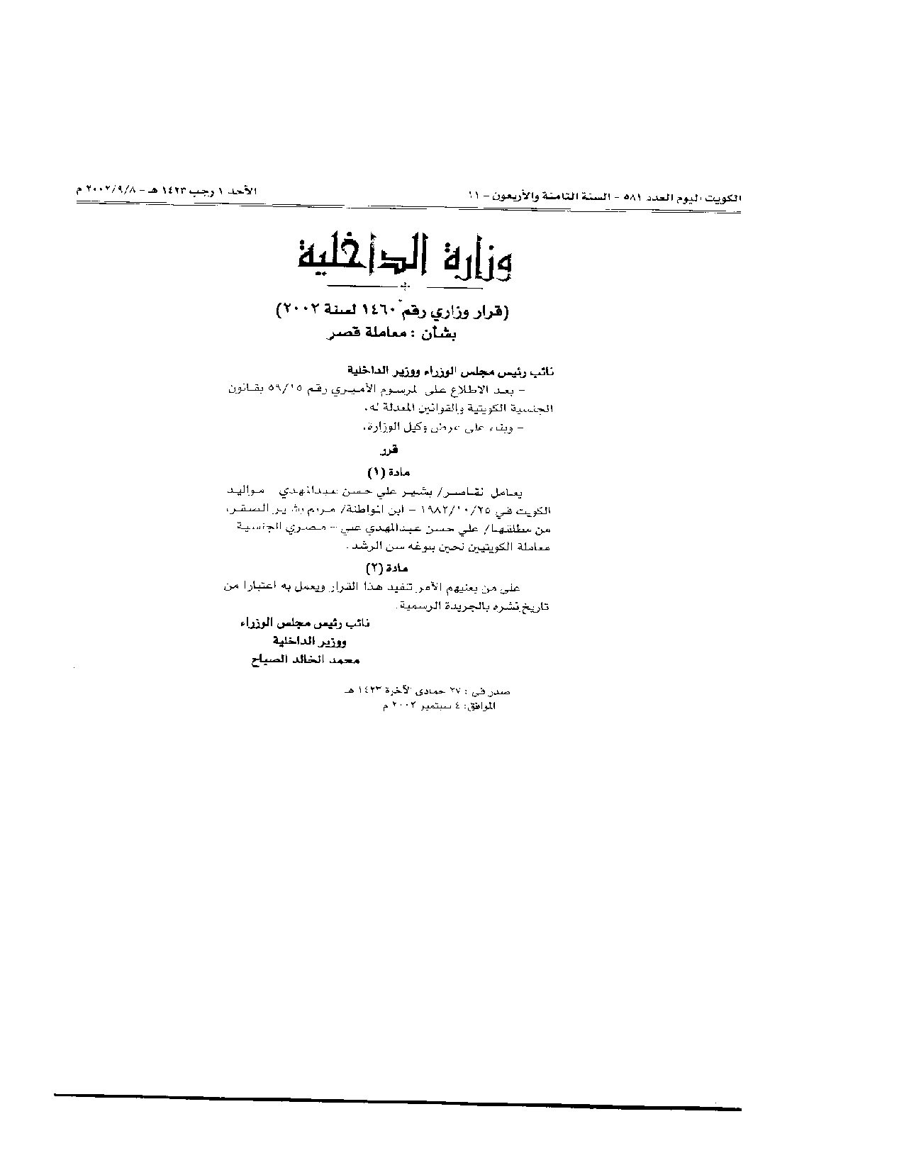 صفحة 1 من 1
