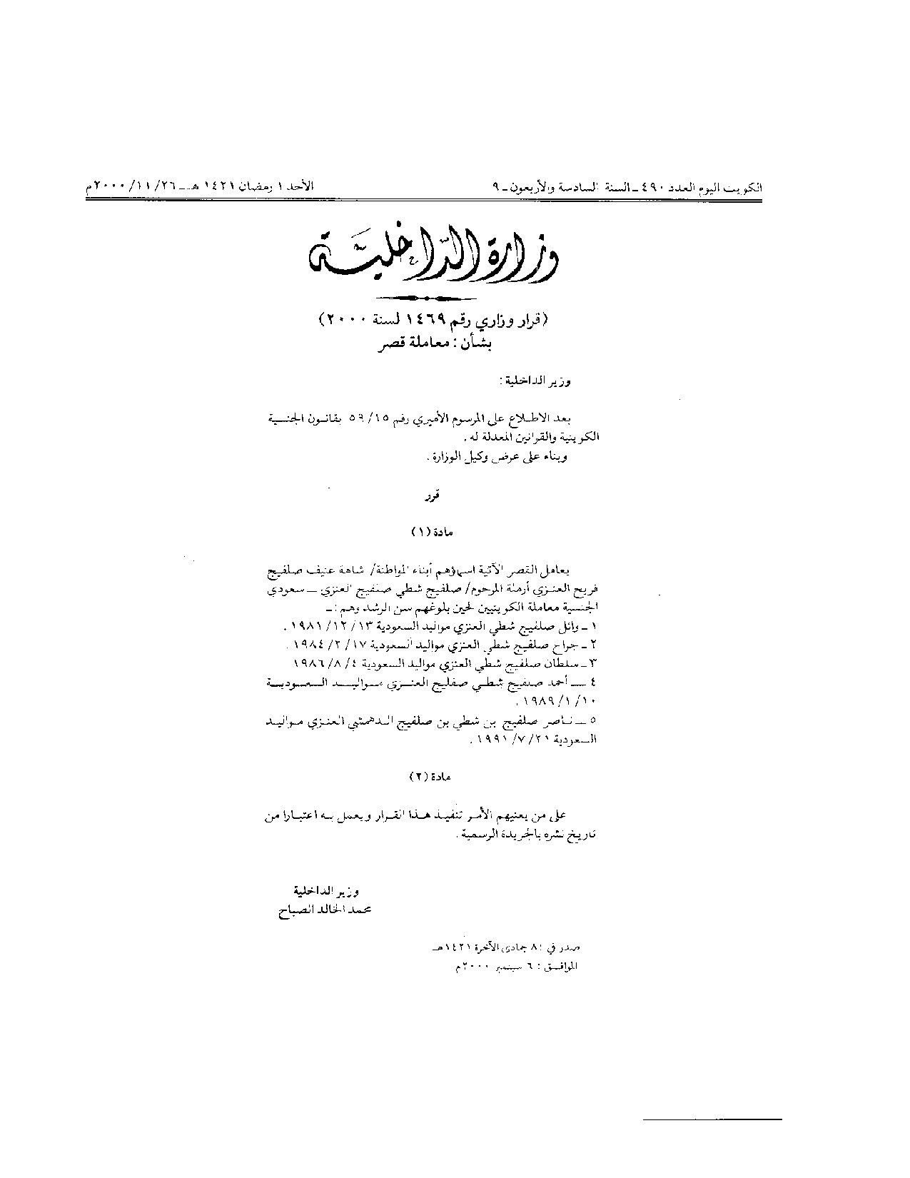 صفحة 1 من 1