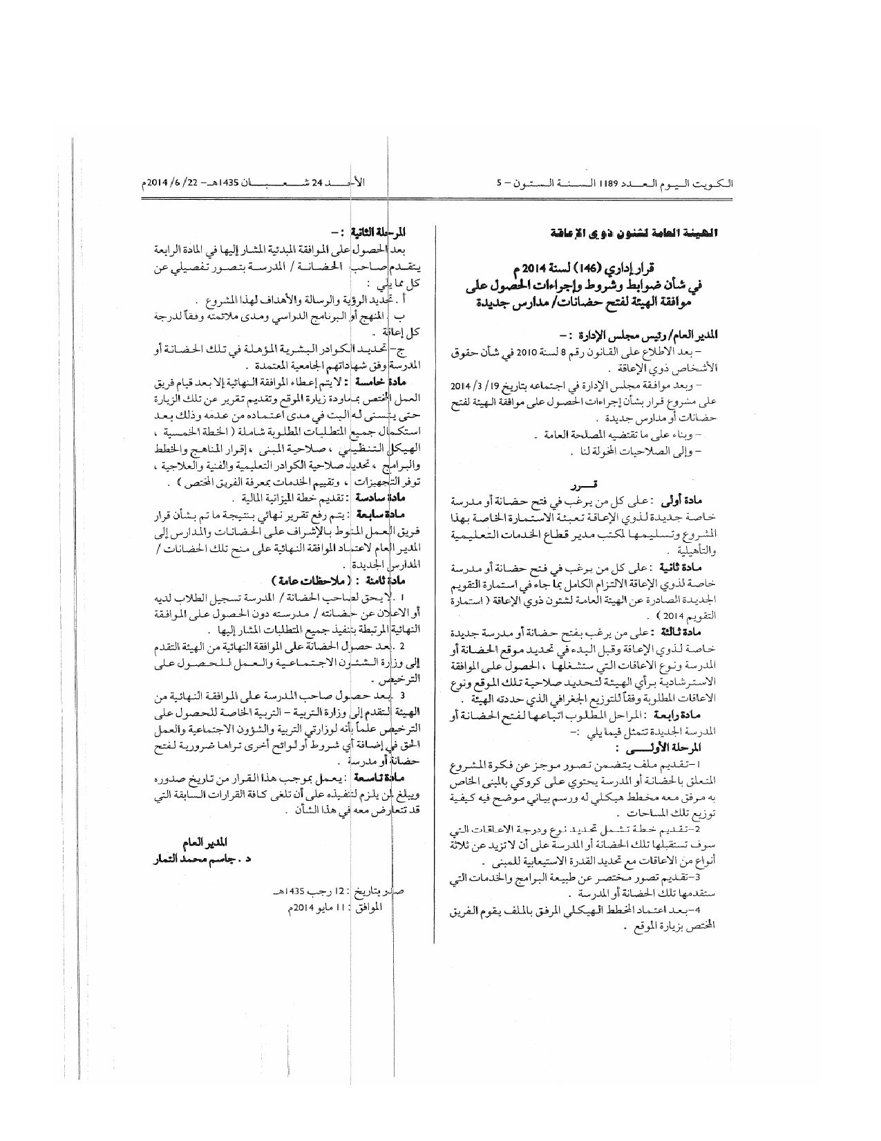 صفحة 1 من 1