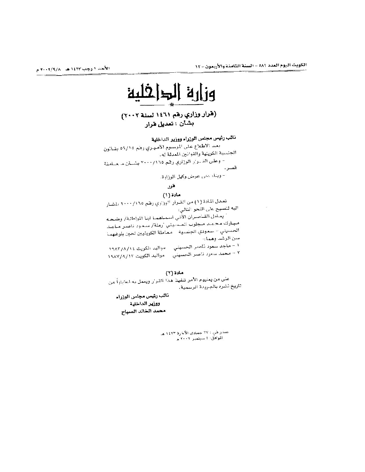 صفحة 1 من 1