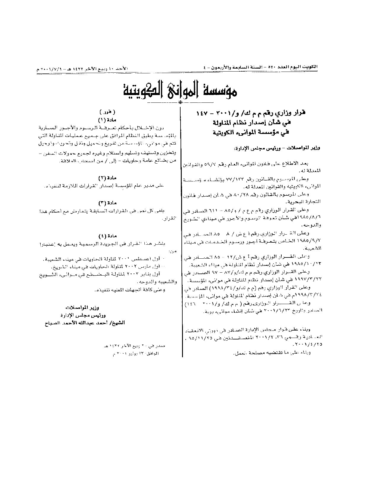 صفحة 1 من 7